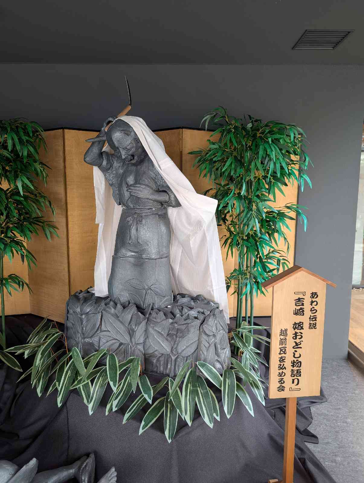 道の駅 蓮如の里あわらの写真