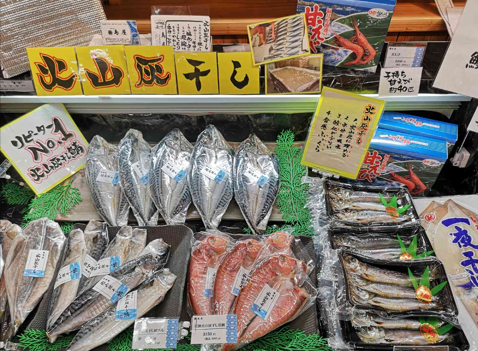 道の駅 若狭美浜はまびよりの写真