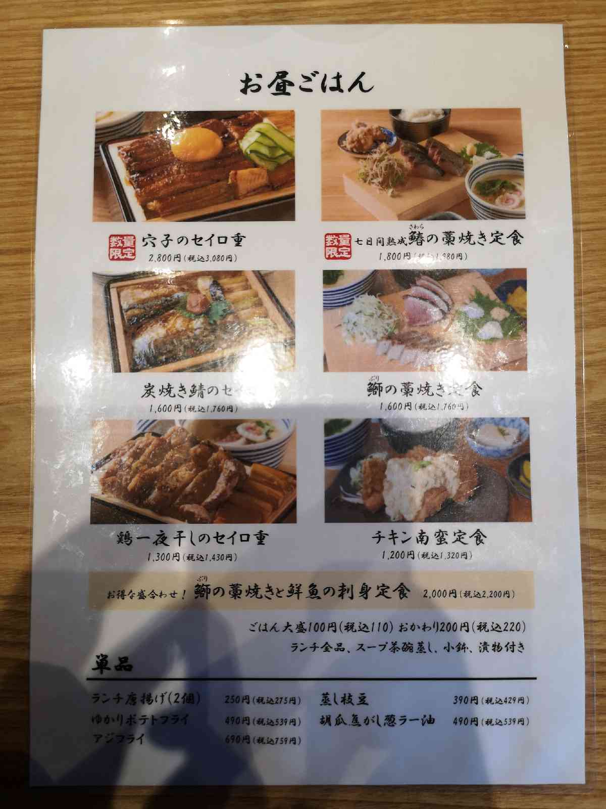 道の駅 若狭美浜はまびよりの写真