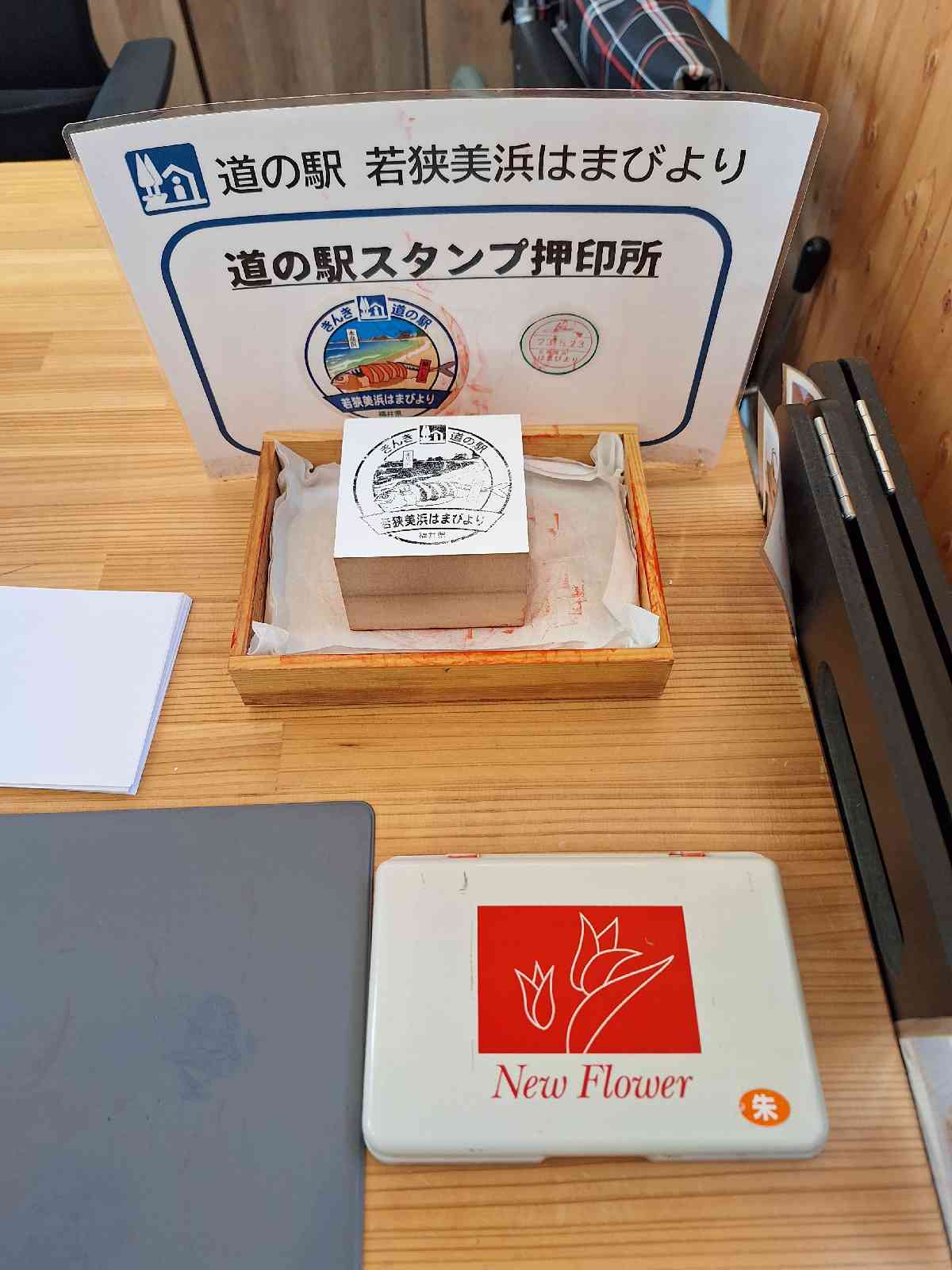 道の駅 若狭美浜はまびよりの写真