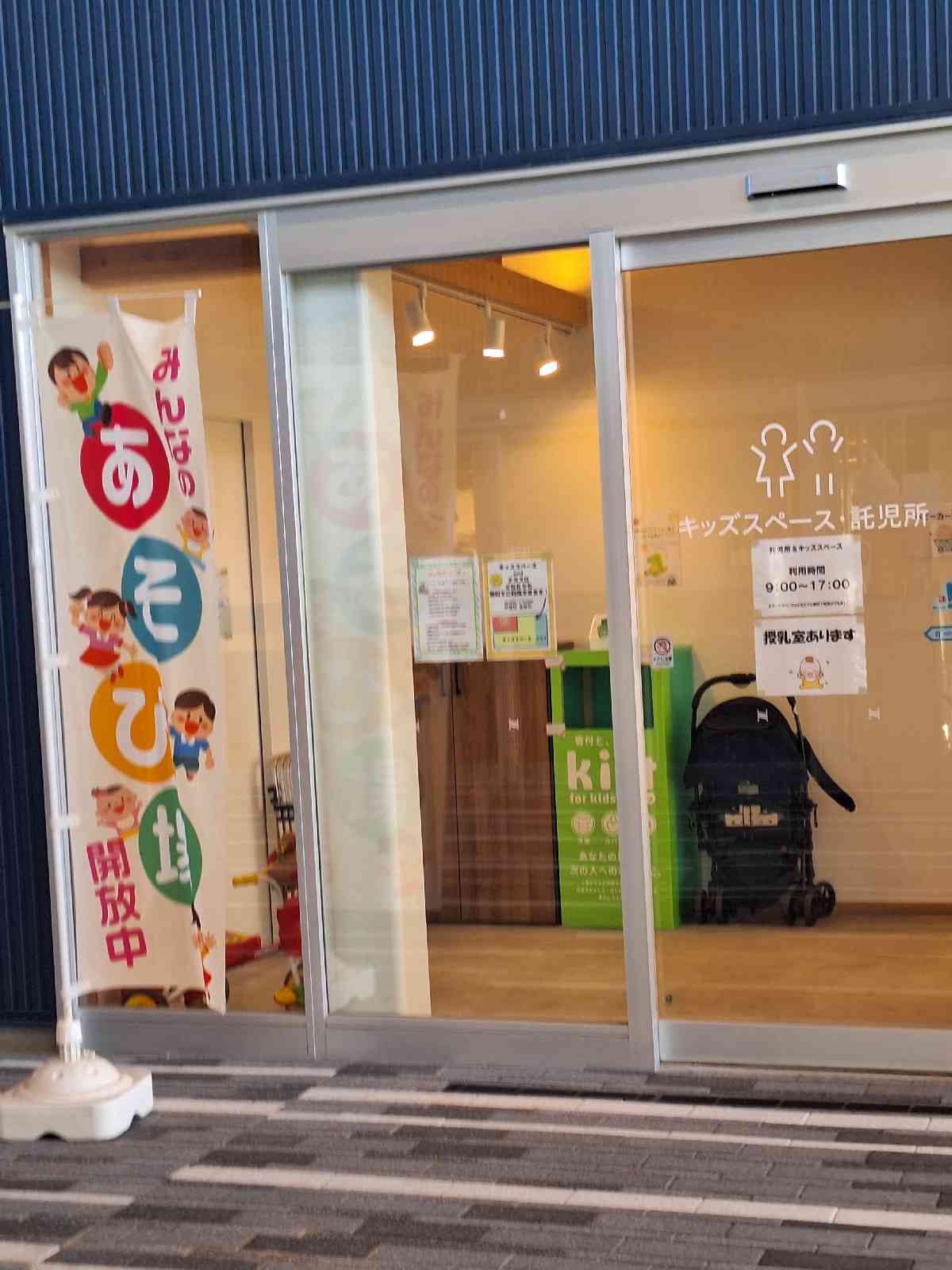 道の駅 若狭美浜はまびよりの写真