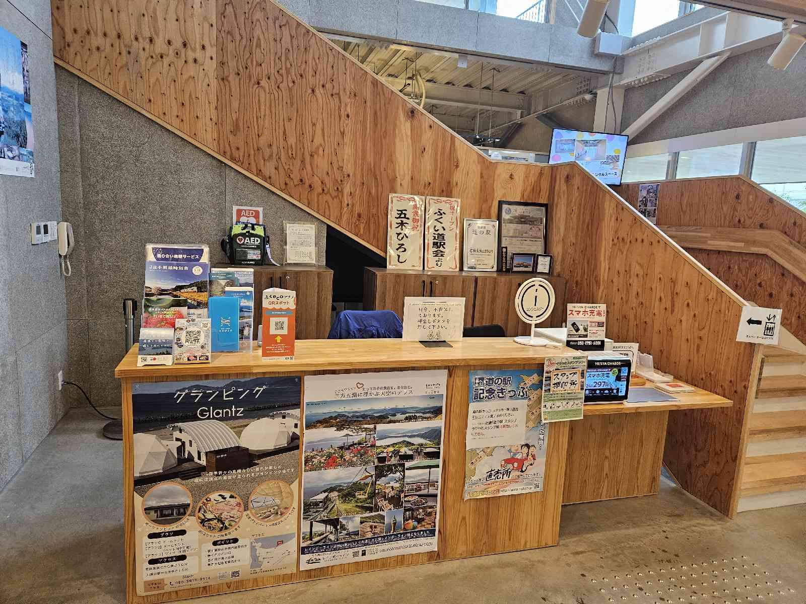 道の駅 若狭美浜はまびよりの写真