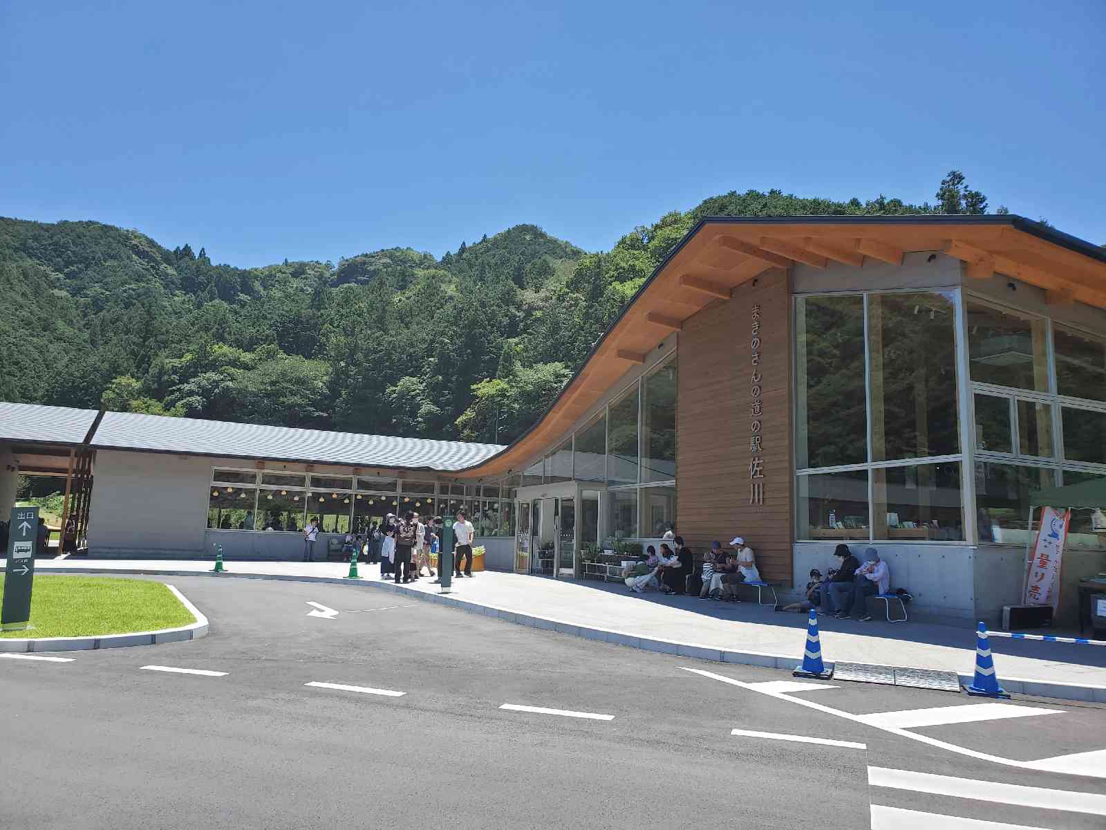 道の駅 まきのさんの道の駅・佐川の写真