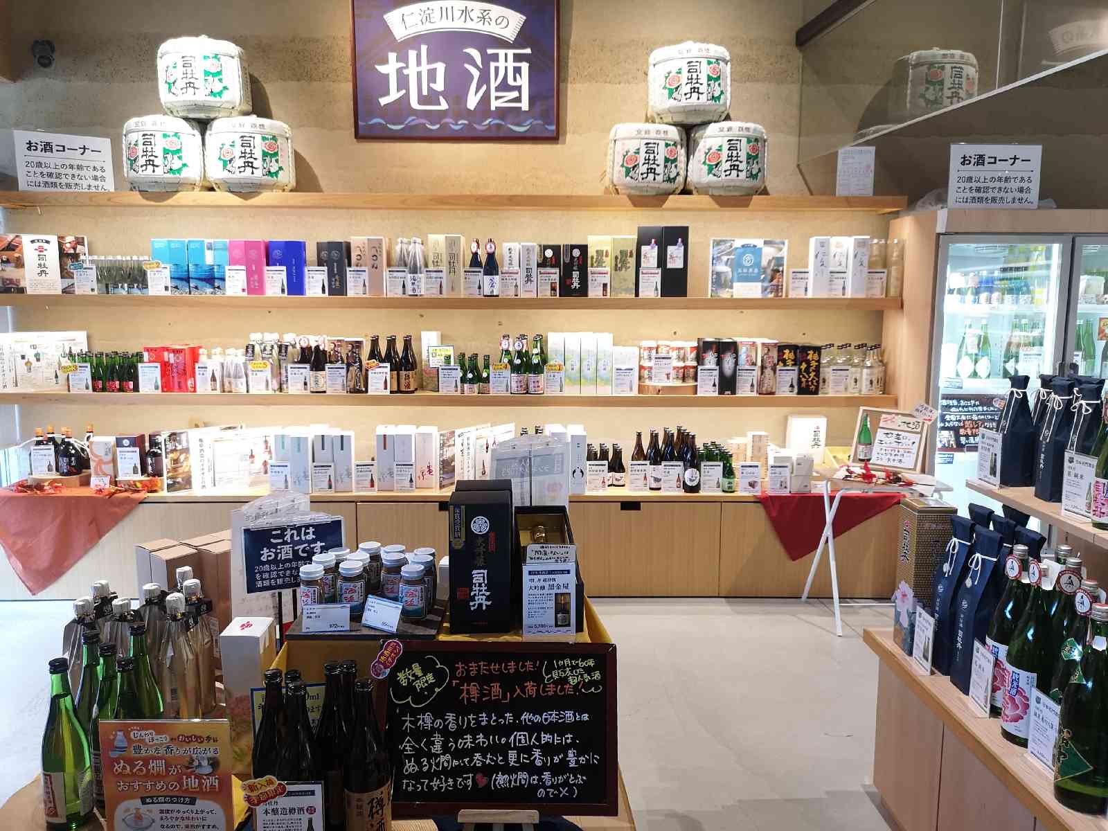 道の駅 まきのさんの道の駅・佐川の写真