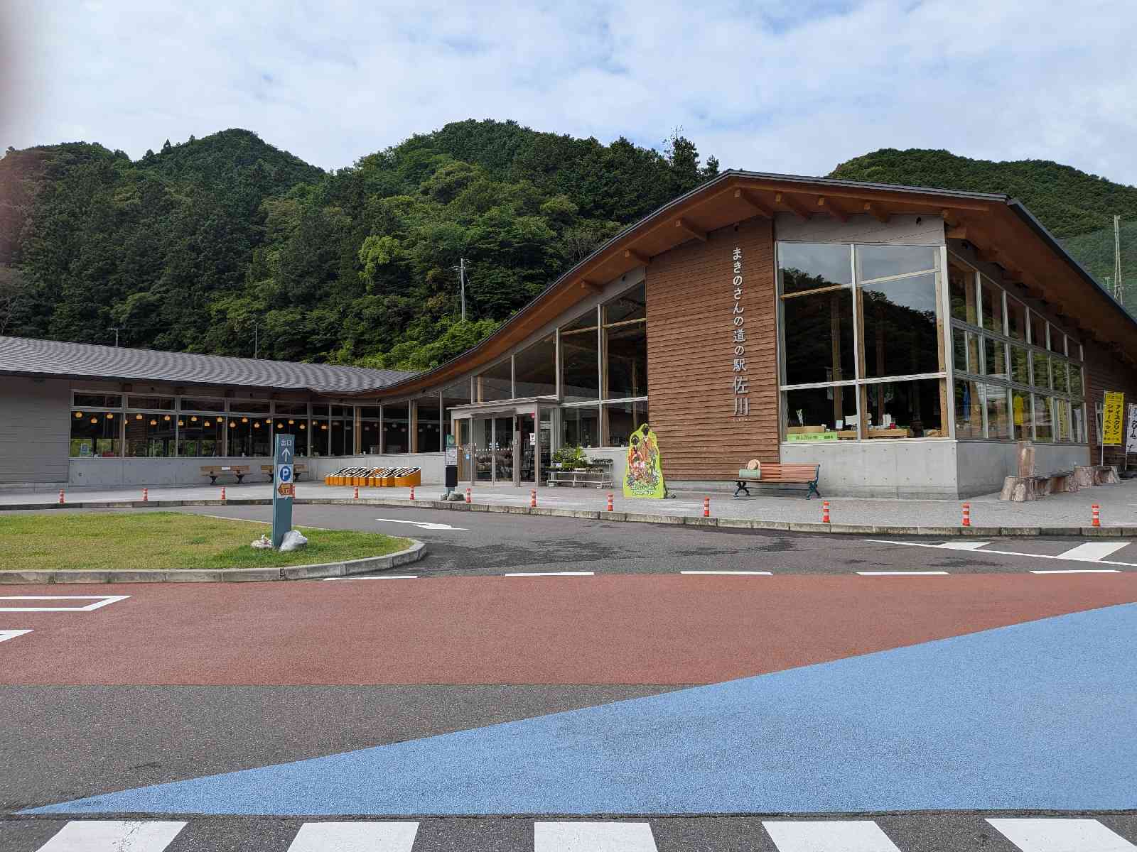 道の駅 まきのさんの道の駅・佐川の写真