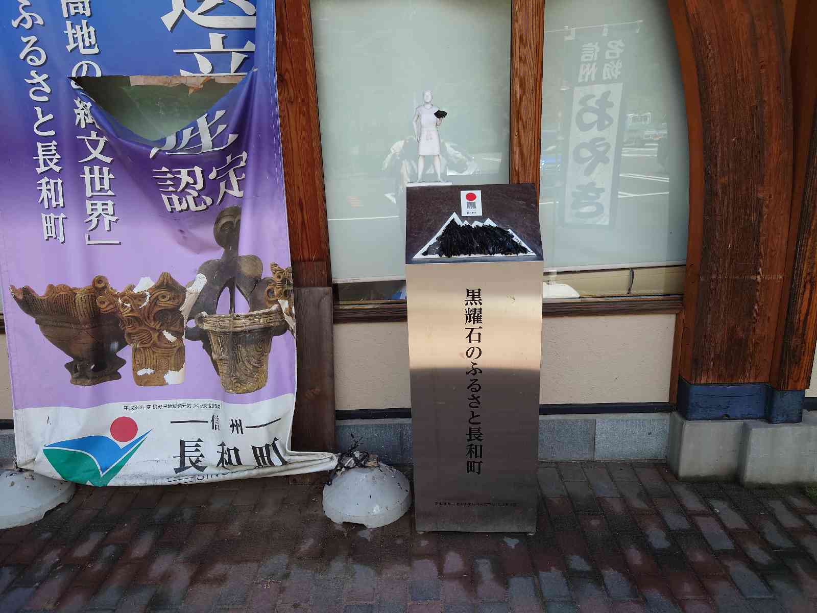 道の駅 和田宿ステーションの写真