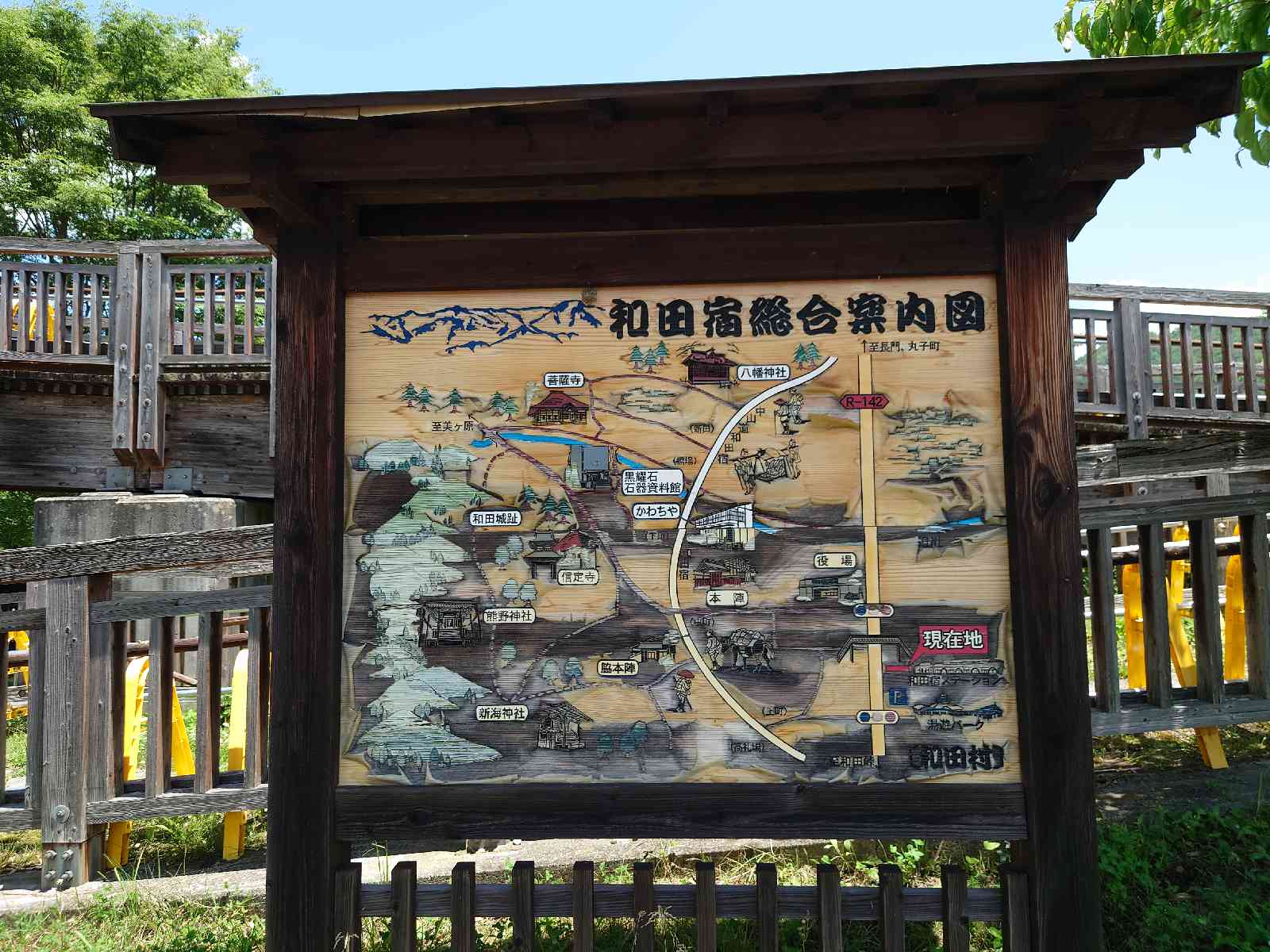 道の駅 和田宿ステーションの写真