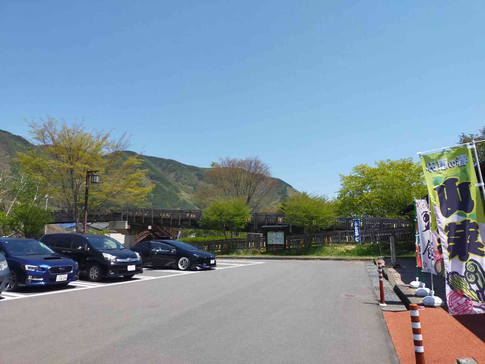 道の駅 和田宿ステーションの写真