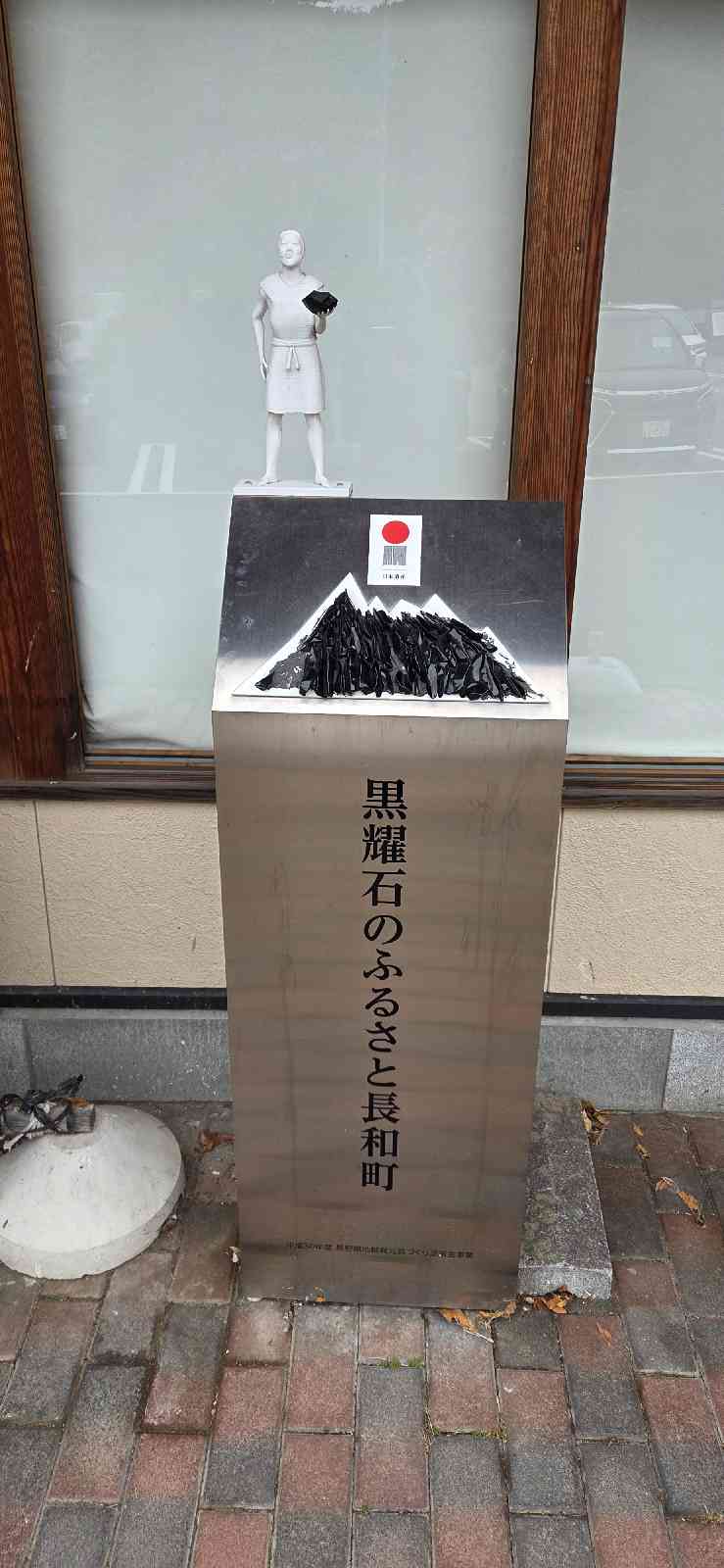 道の駅 和田宿ステーションの写真