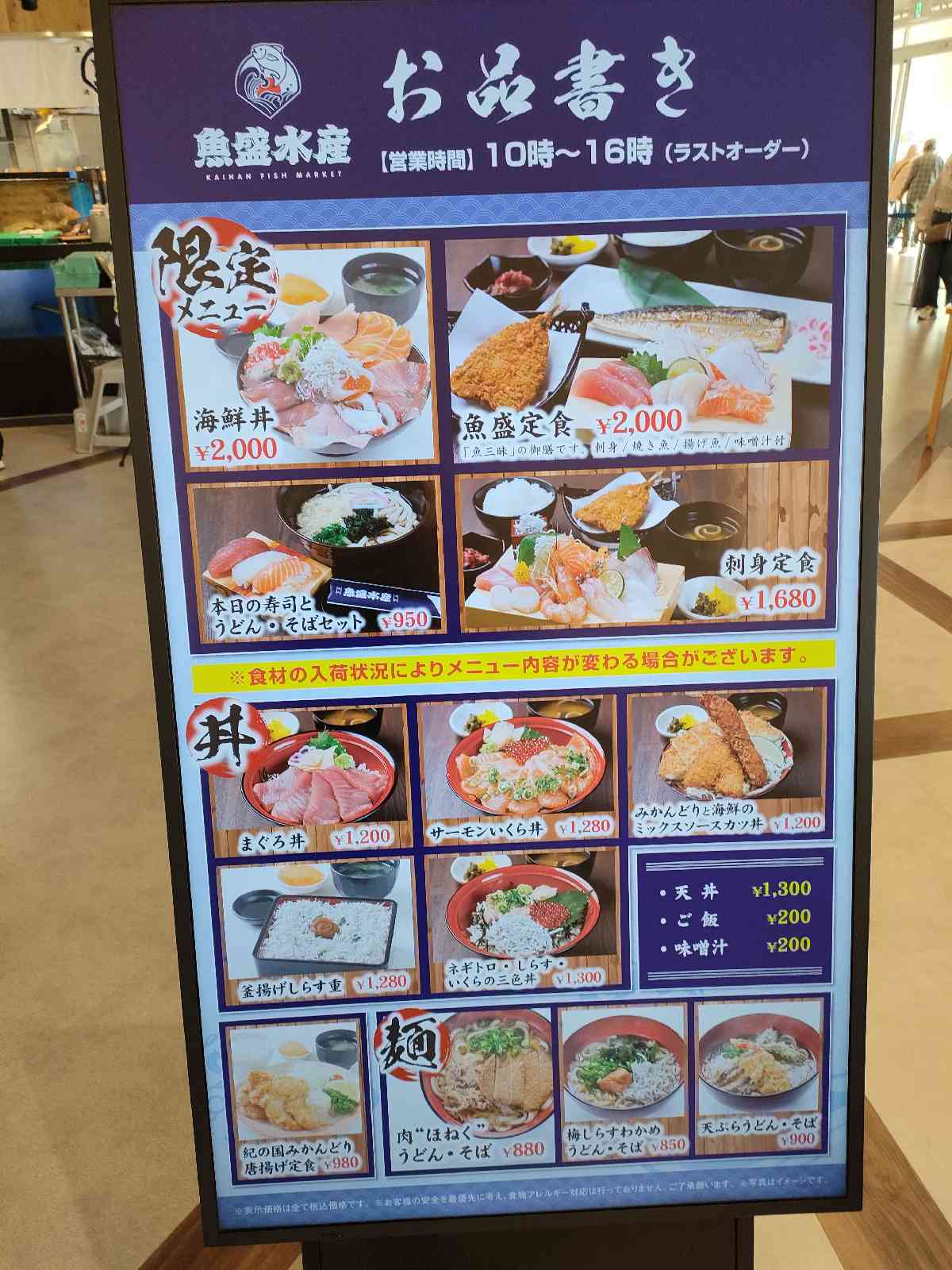 道の駅 海南サクアスの写真