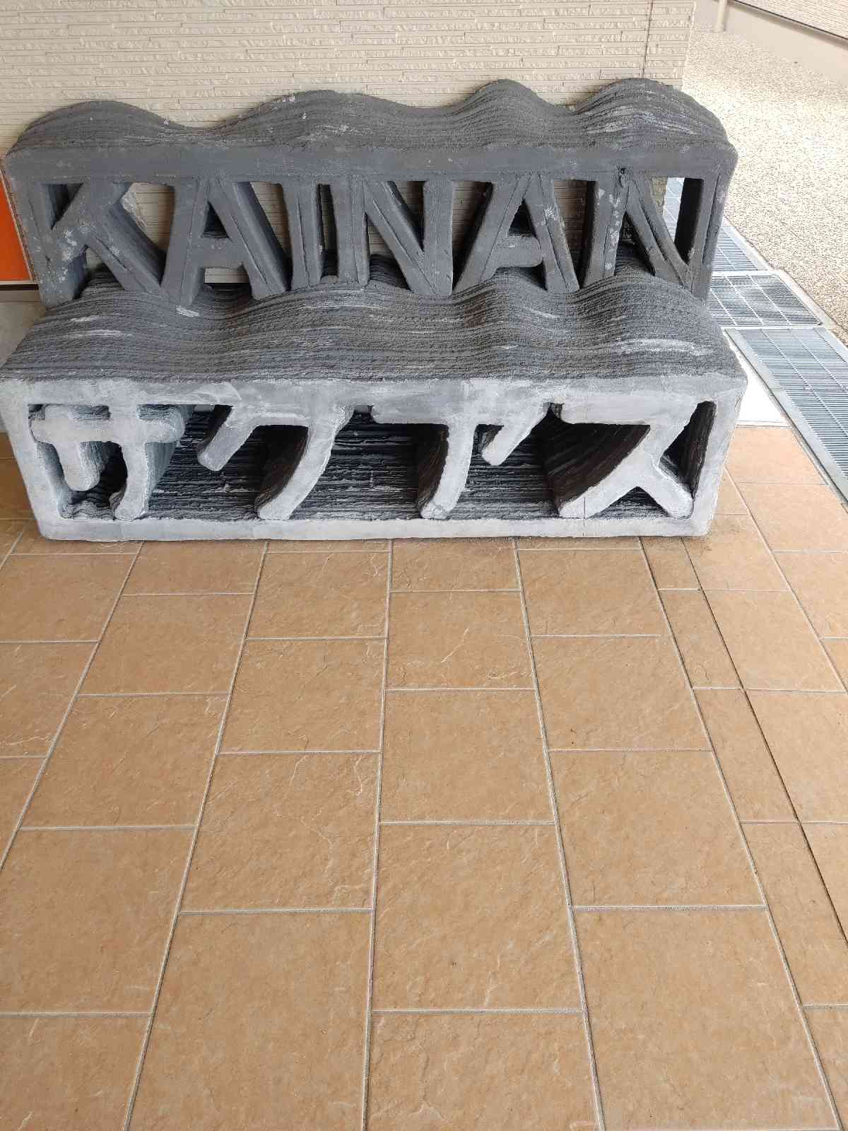 道の駅 海南サクアスの写真