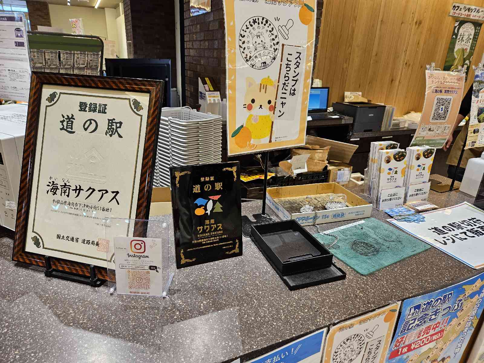 道の駅 海南サクアスの写真