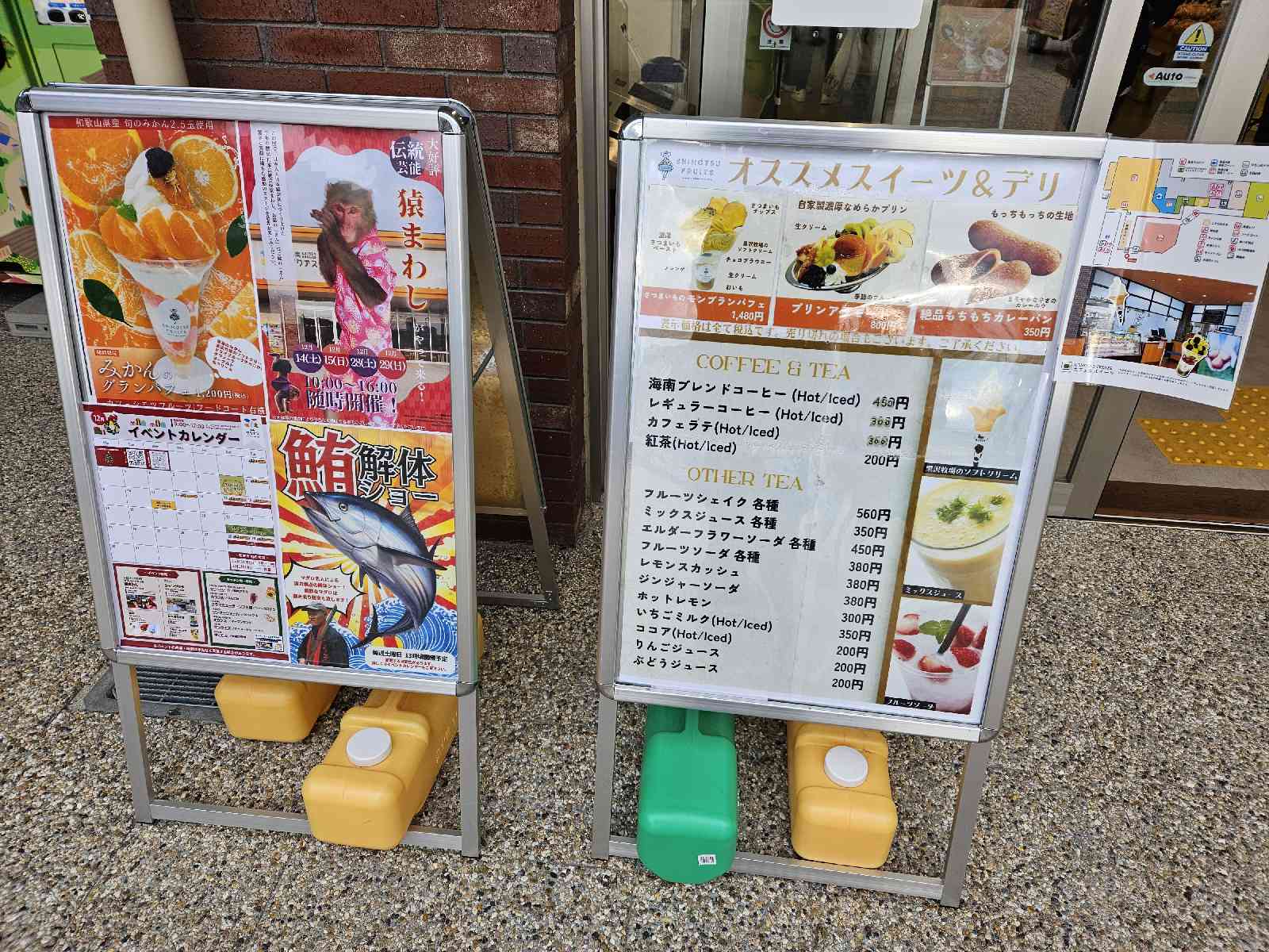 道の駅 海南サクアスの写真