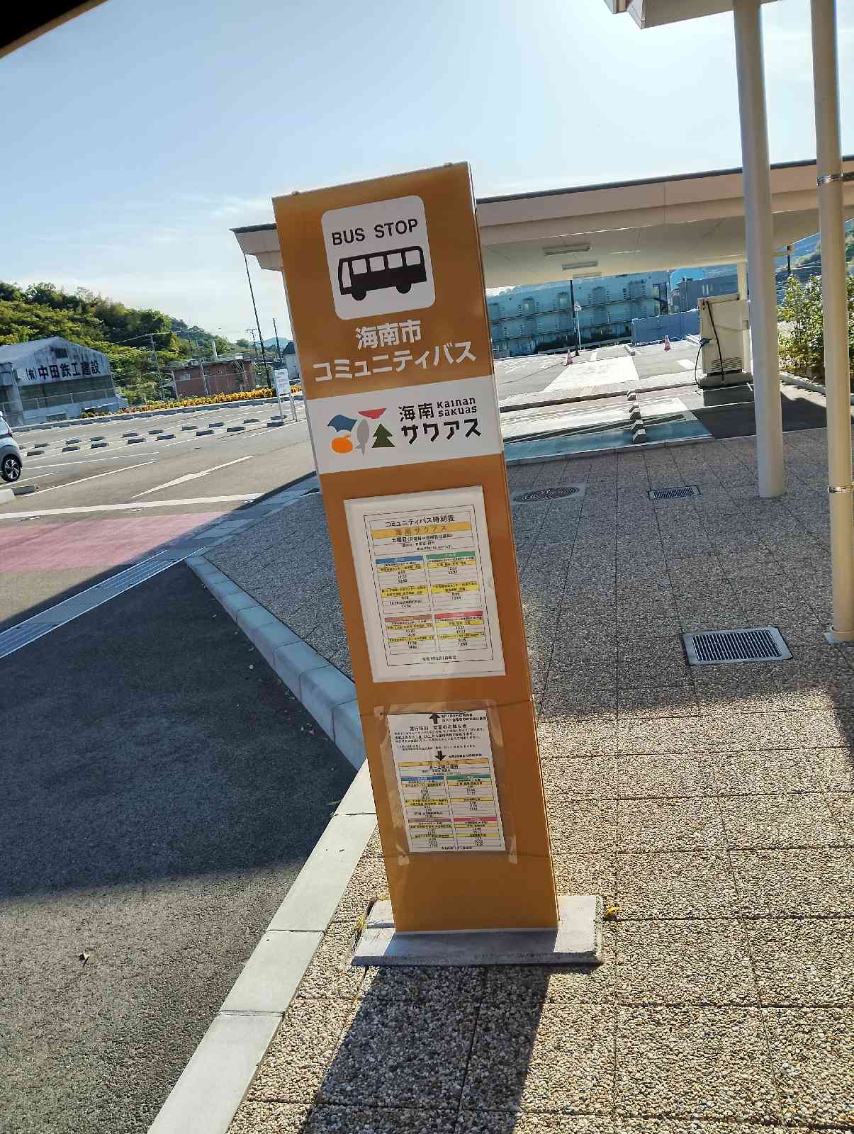 道の駅 海南サクアスの写真