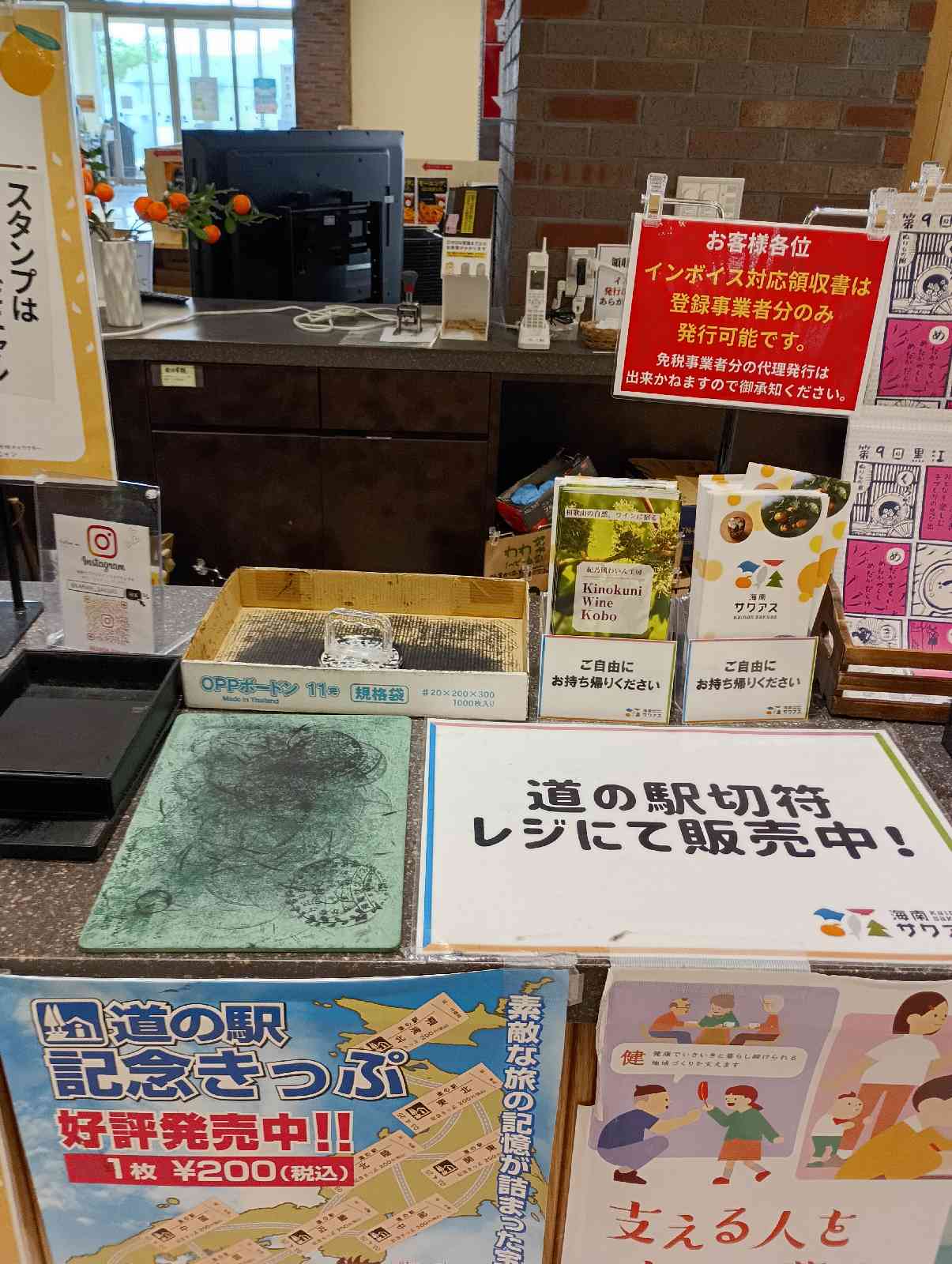 道の駅 海南サクアスの写真