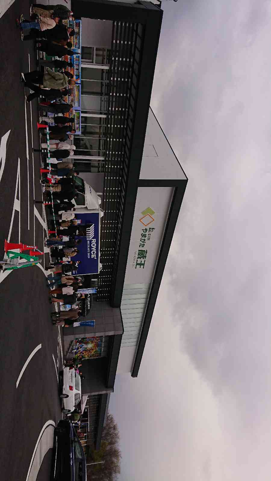 道の駅 やまがた蔵王の写真