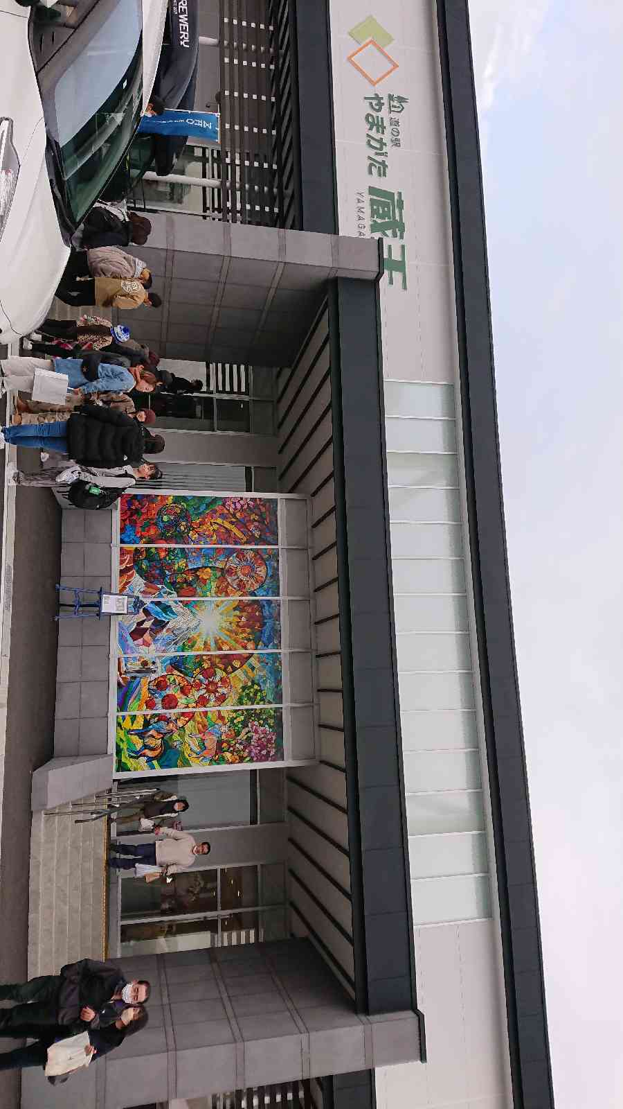 道の駅 やまがた蔵王の写真