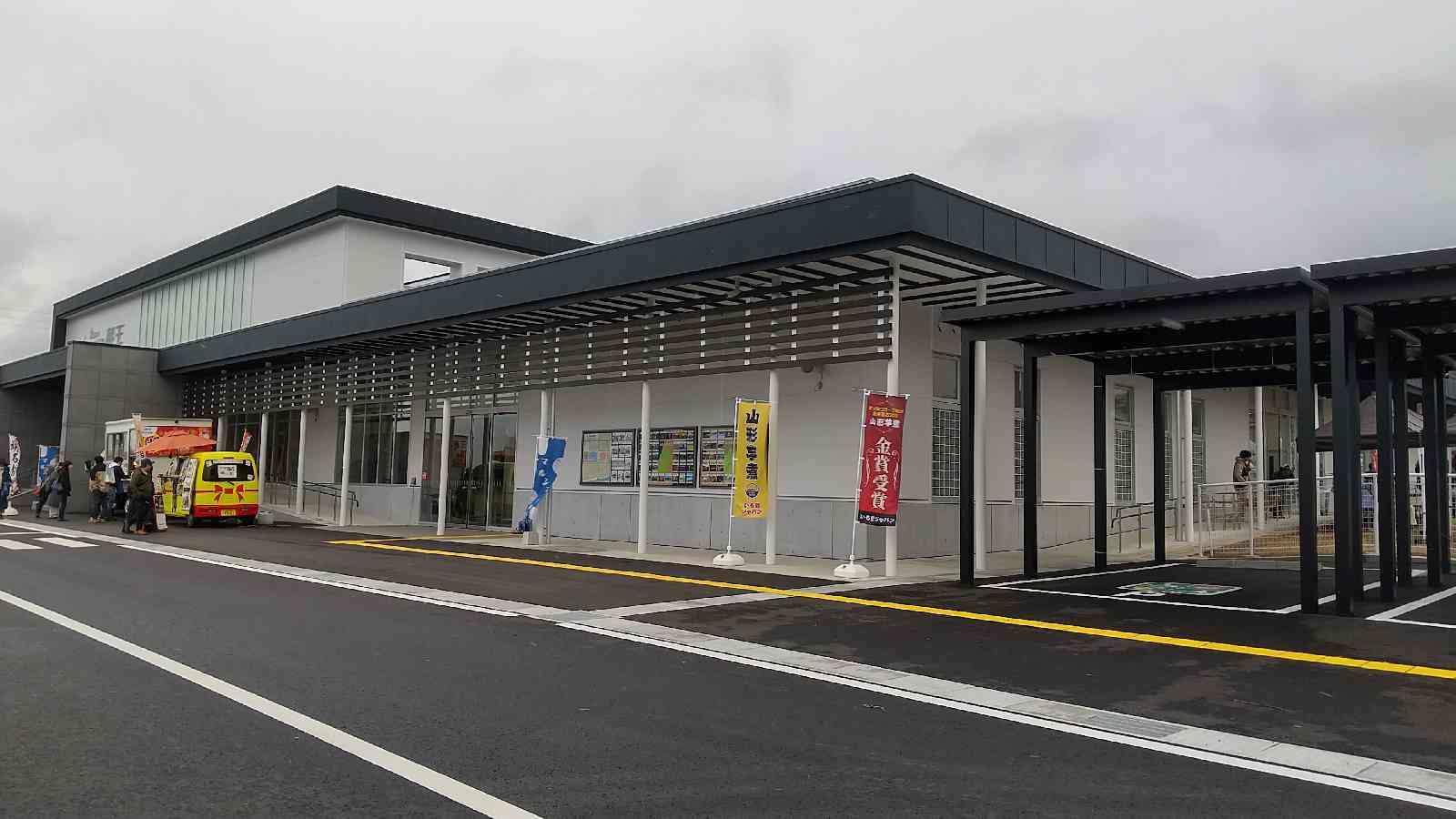 道の駅 やまがた蔵王の写真