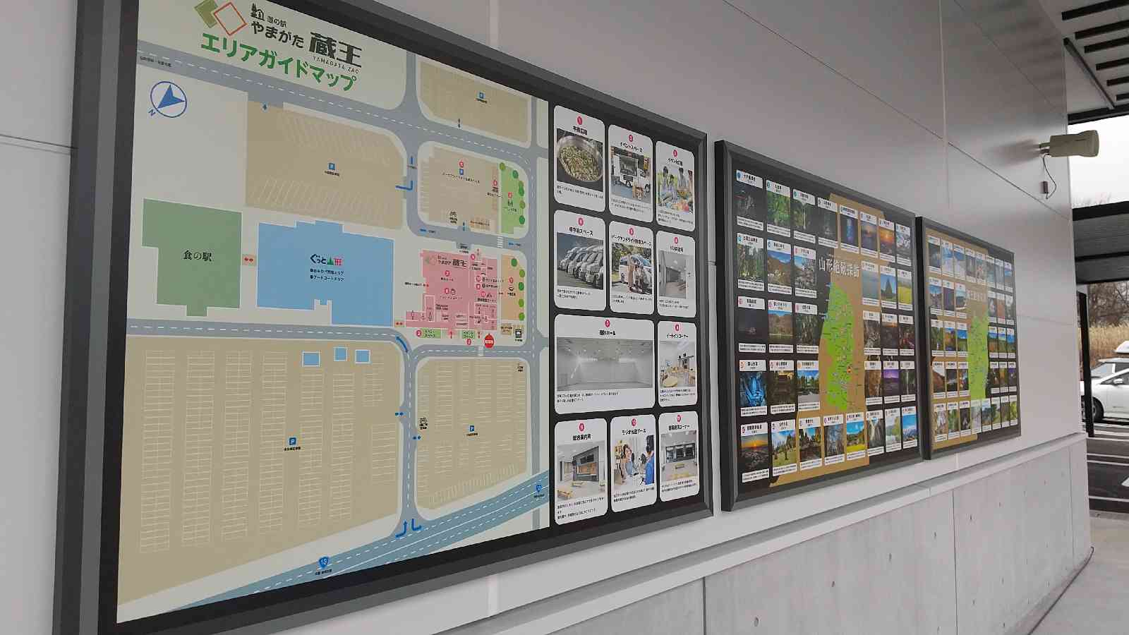 道の駅 やまがた蔵王の写真