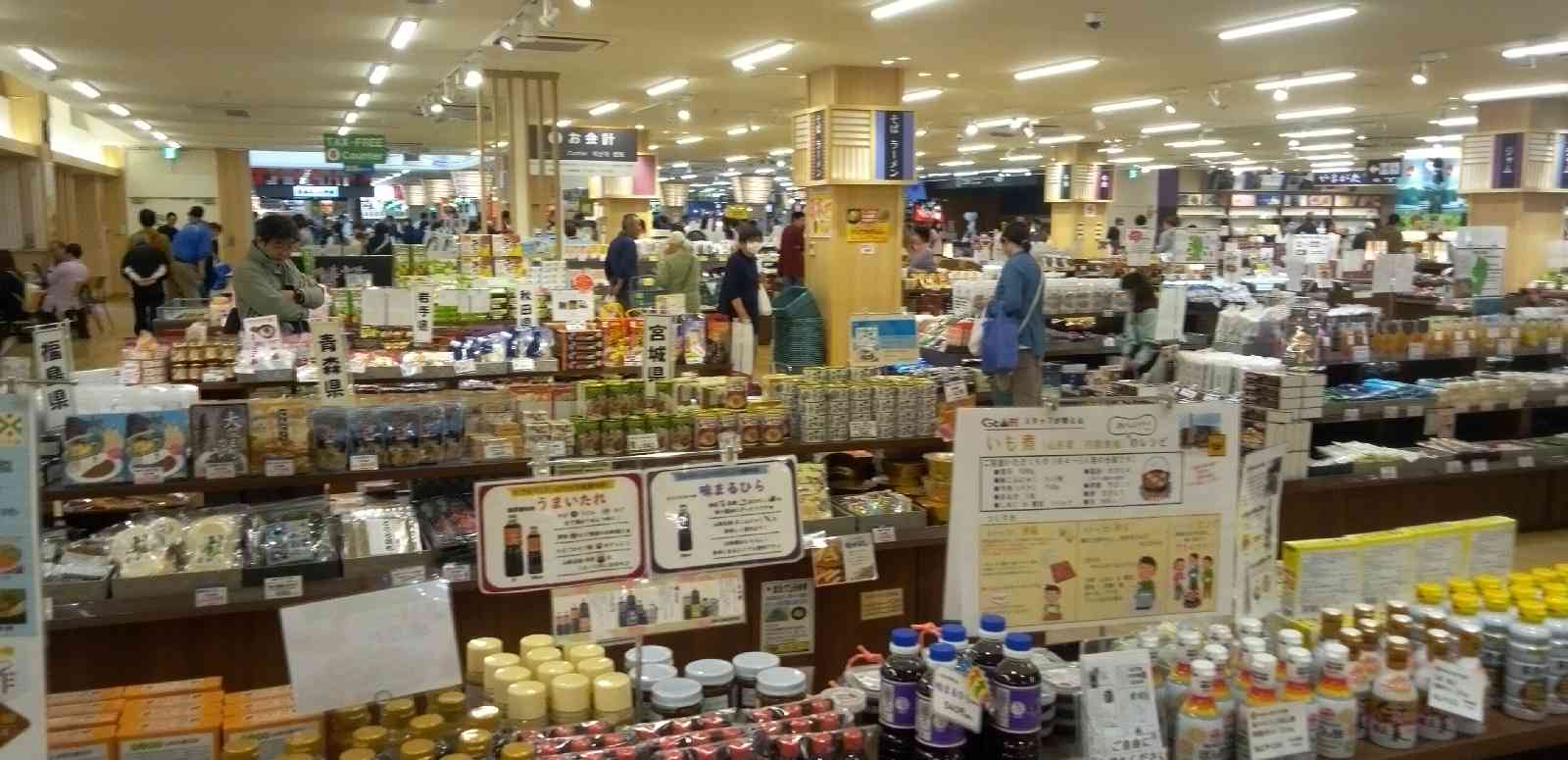 道の駅 やまがた蔵王の写真
