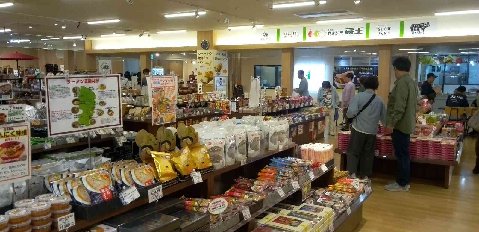 道の駅 やまがた蔵王の写真