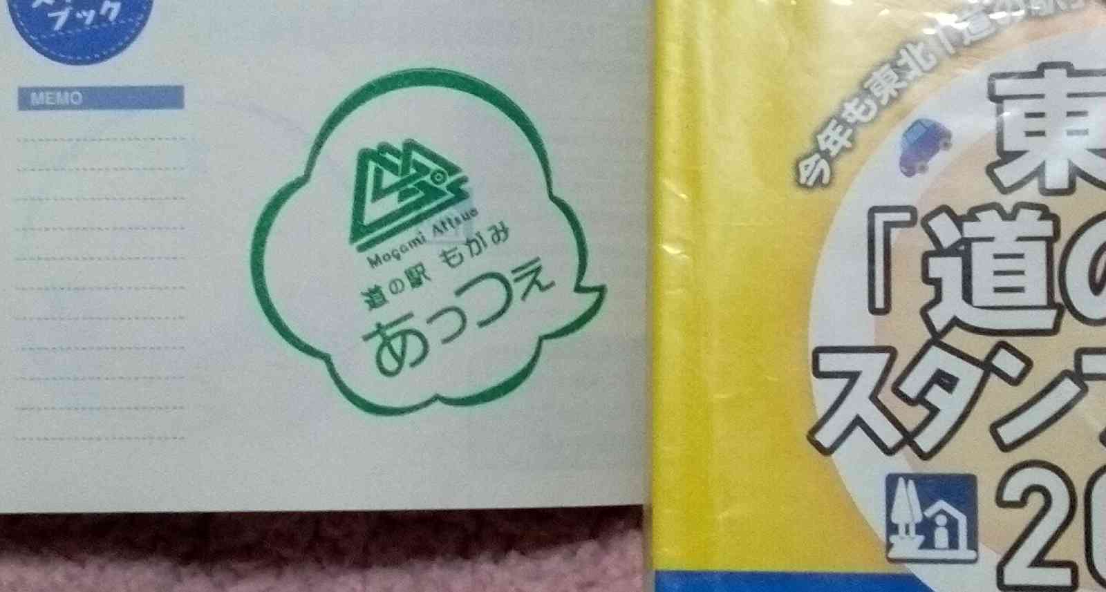 道の駅 もがみの写真