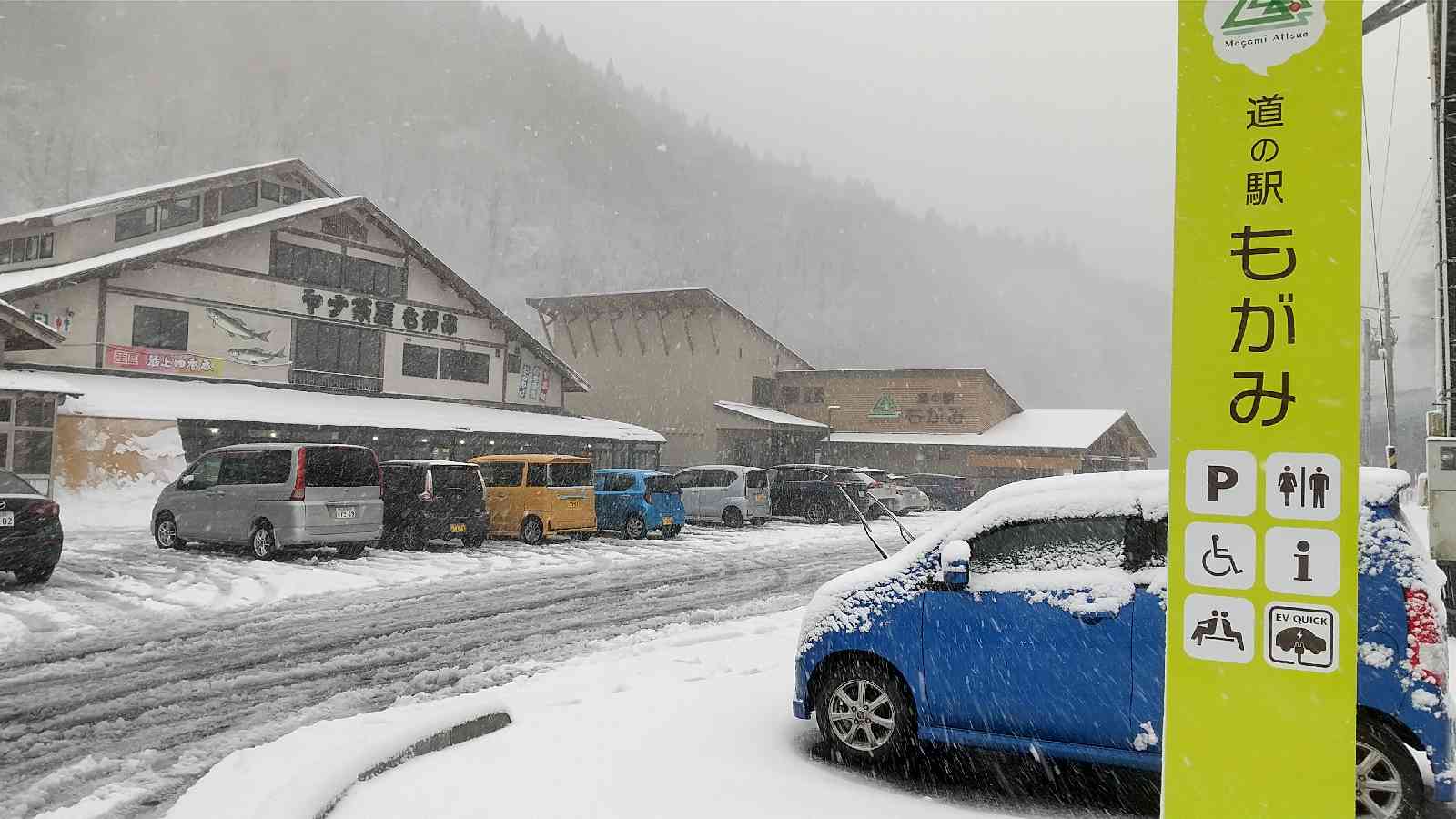 道の駅 もがみの写真