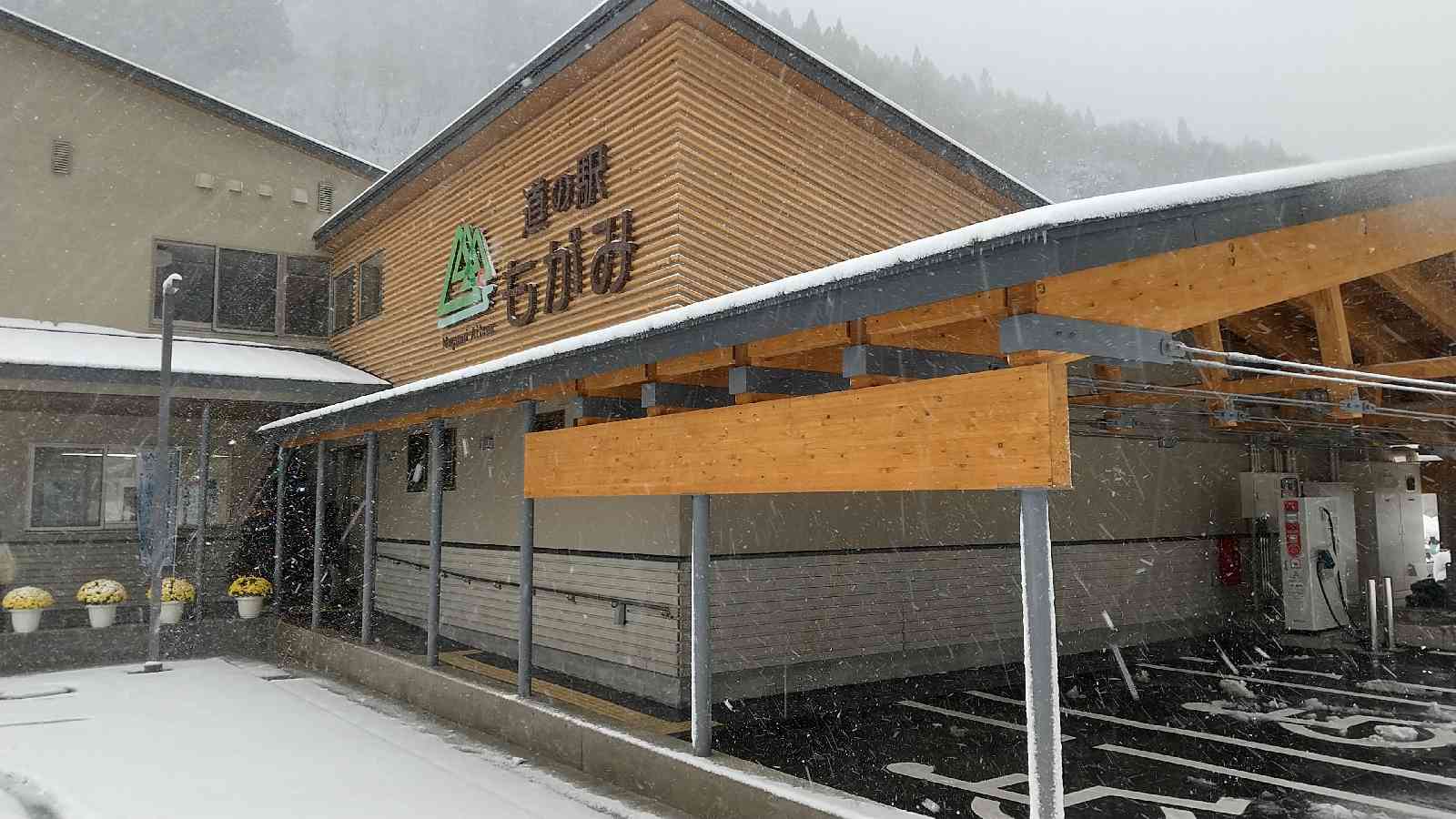 道の駅 もがみの写真