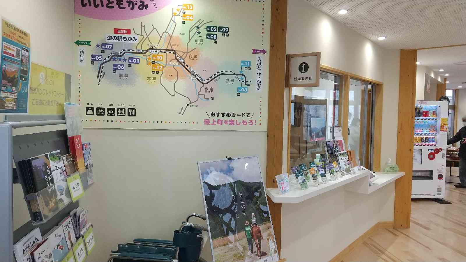 道の駅 もがみの写真