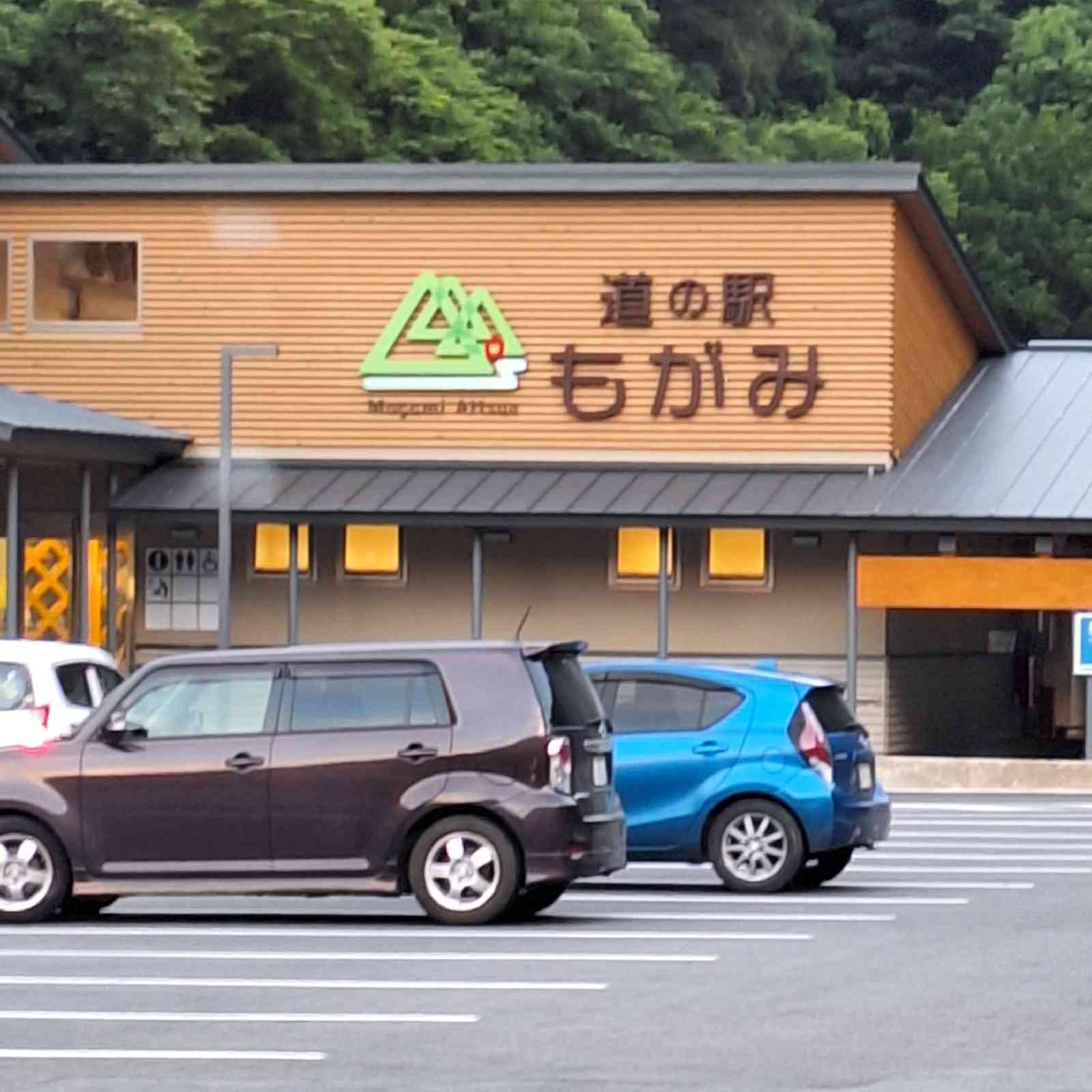 道の駅 もがみの写真