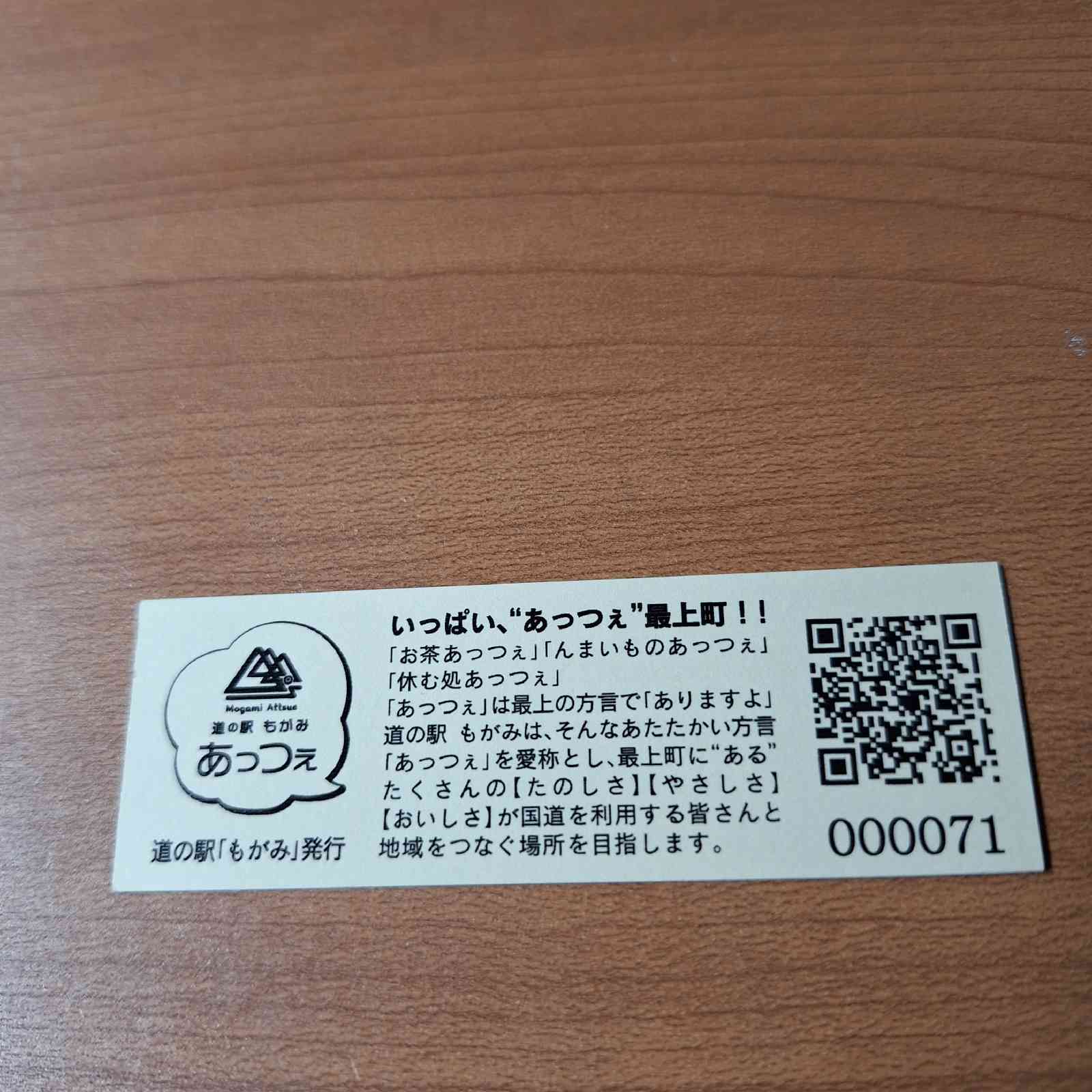 道の駅 もがみの写真