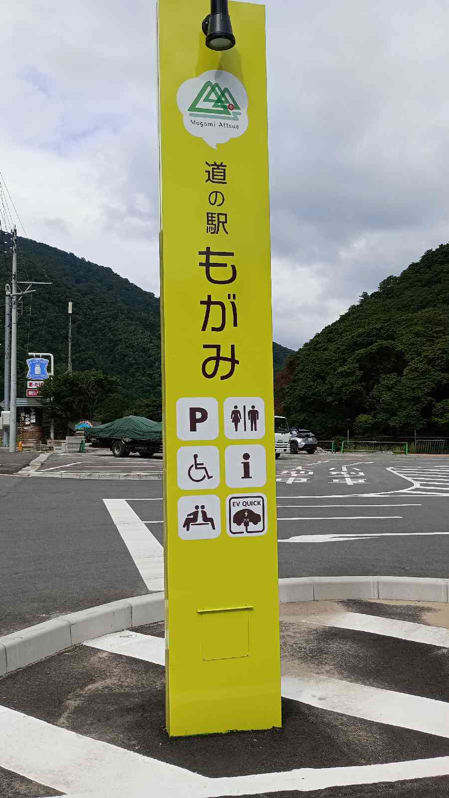 道の駅 もがみの写真