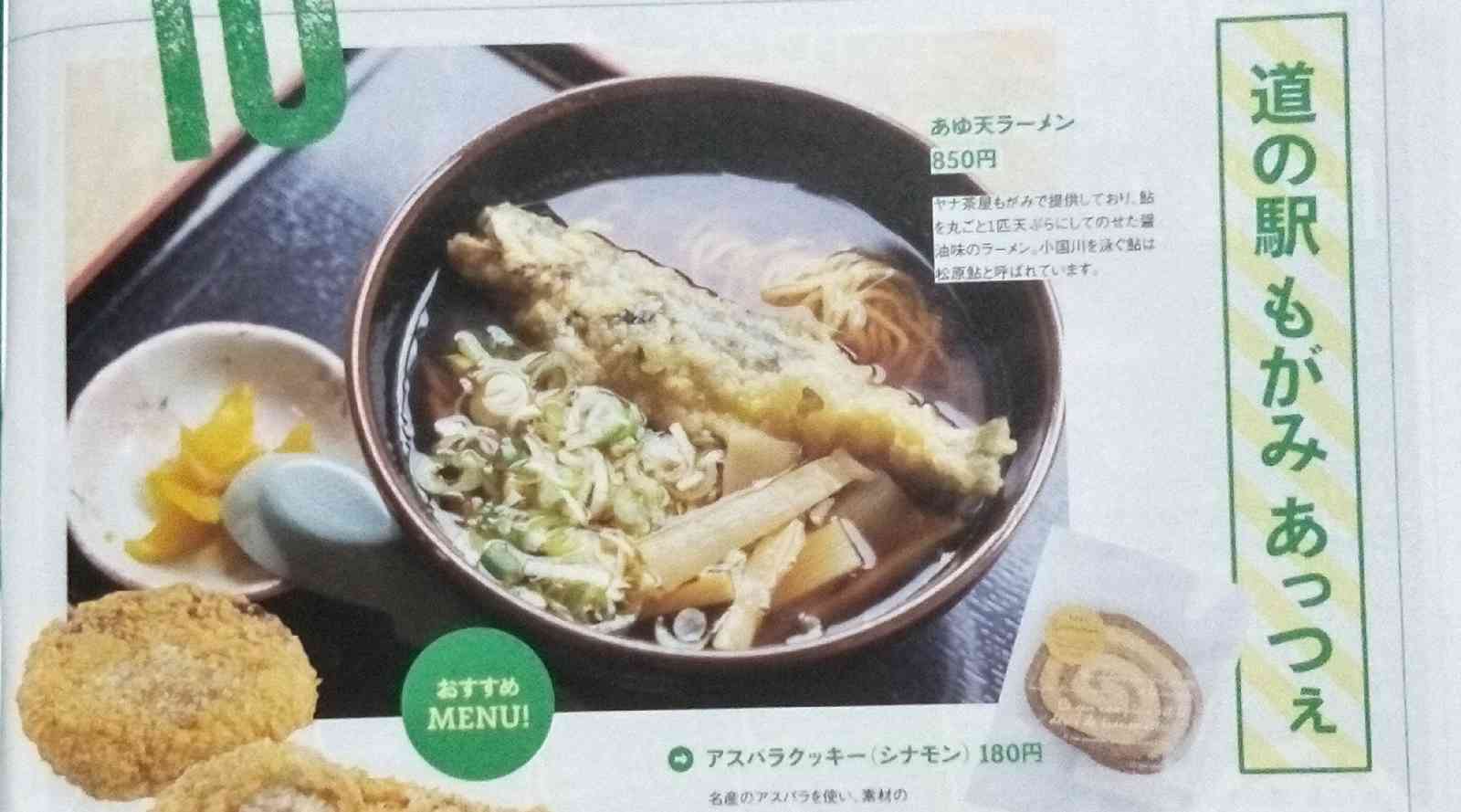 道の駅 もがみの写真