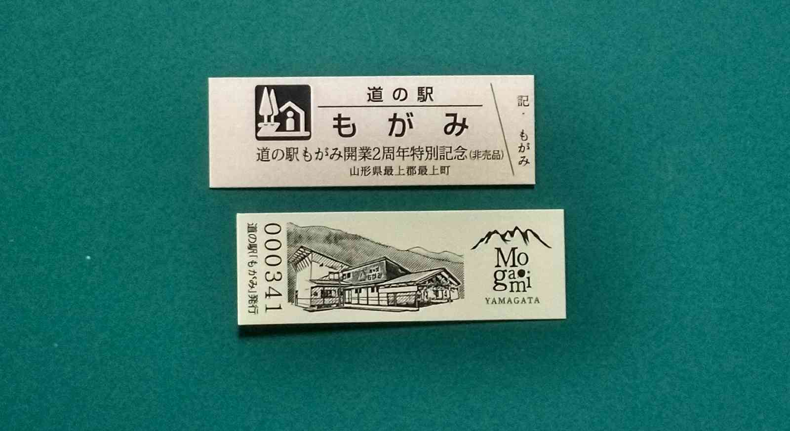 道の駅 もがみの写真