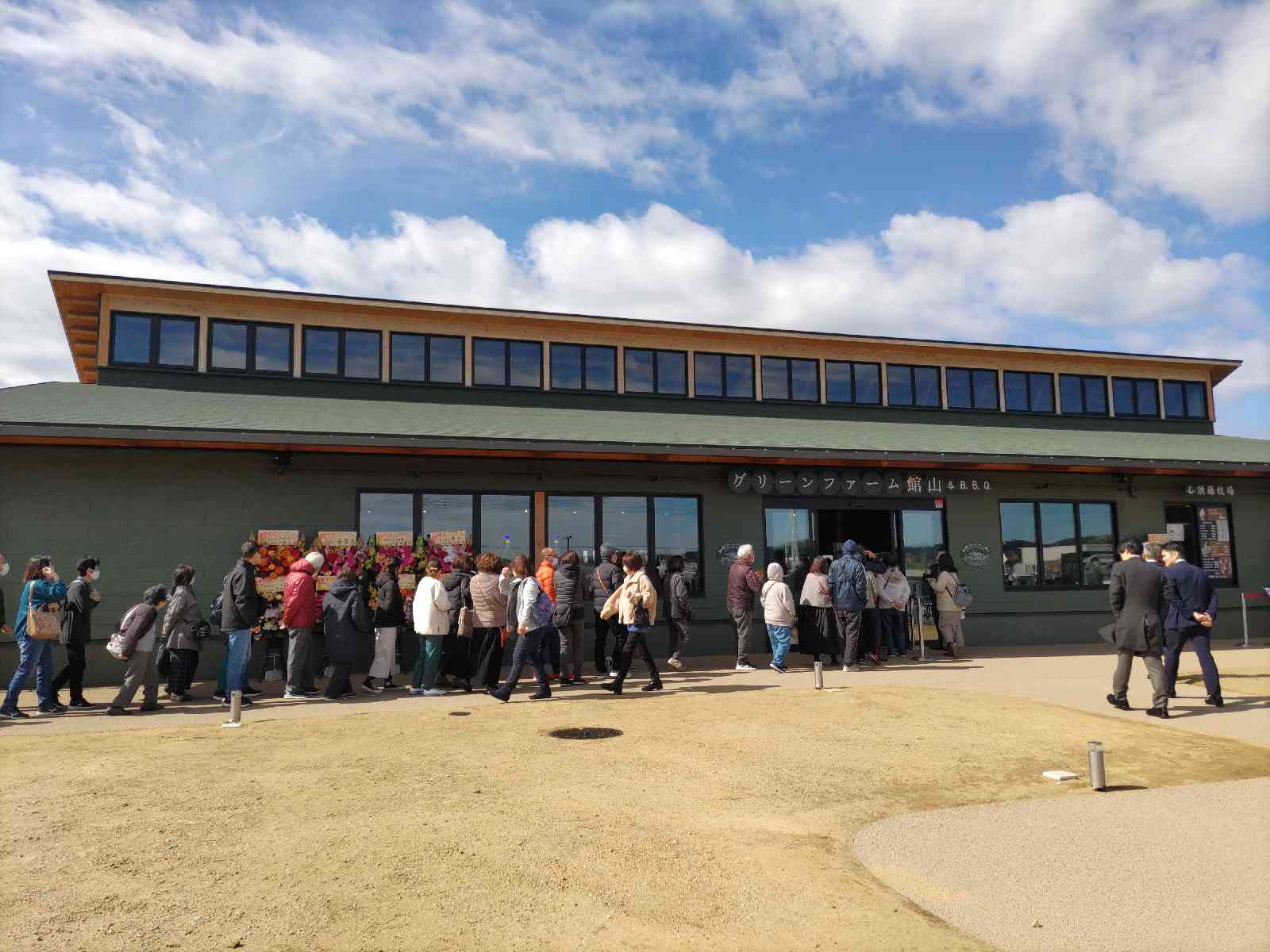 道の駅 グリーンファーム館山の写真