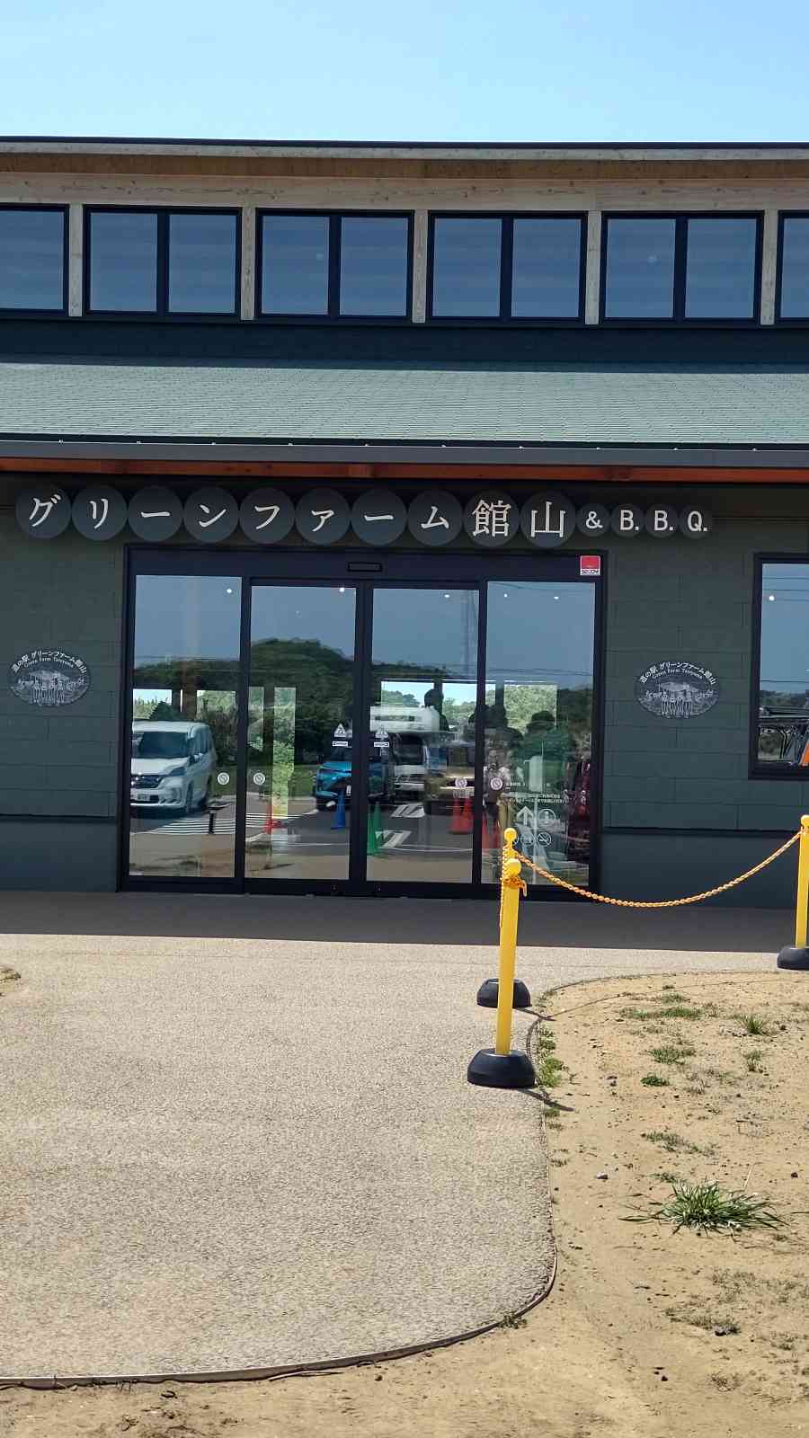 道の駅 グリーンファーム館山の写真