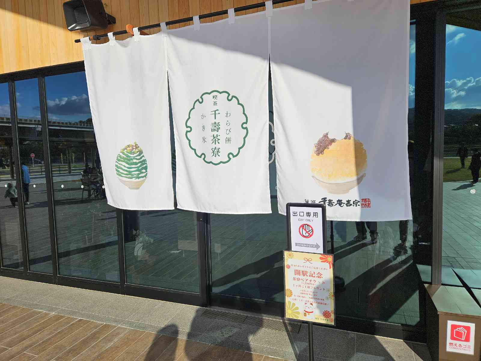 道の駅 クロスウェイなかまちの写真