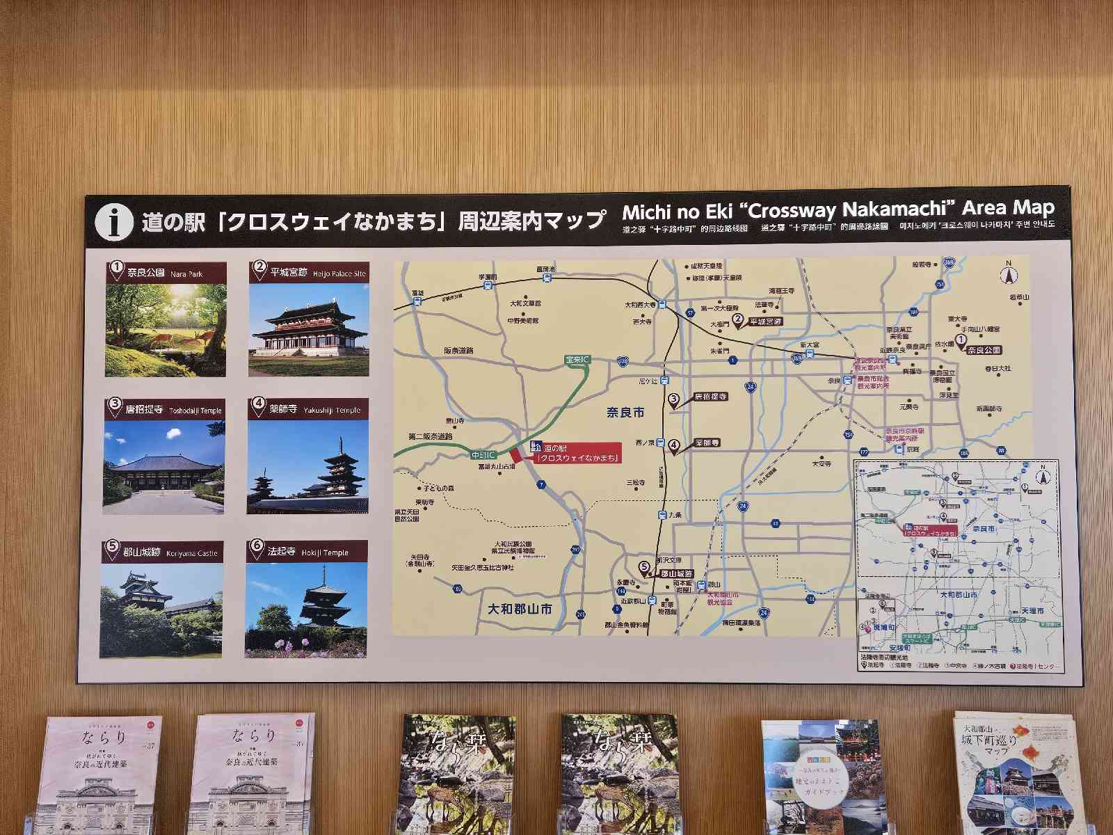 道の駅 クロスウェイなかまちの写真