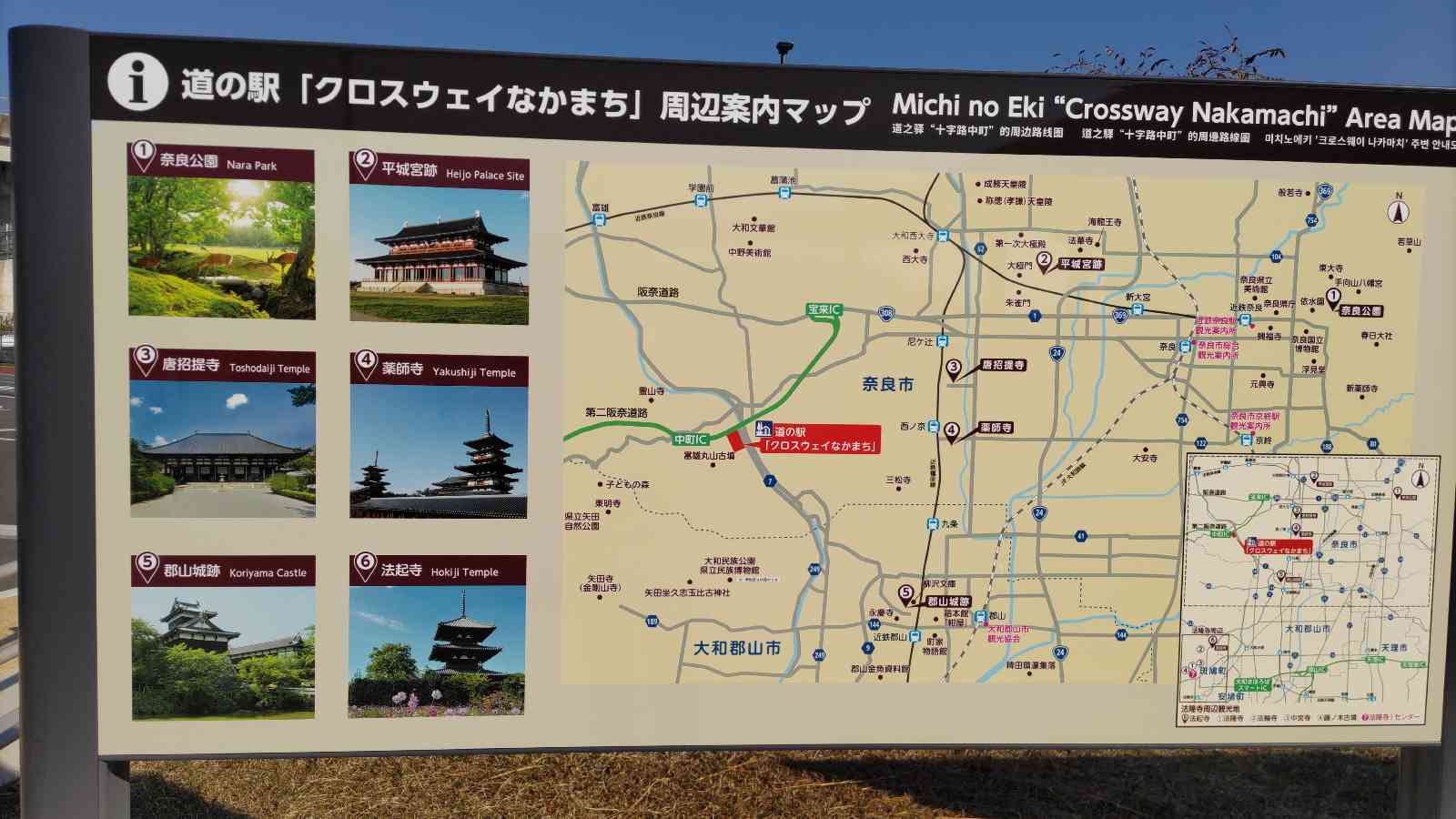 道の駅 クロスウェイなかまちの写真