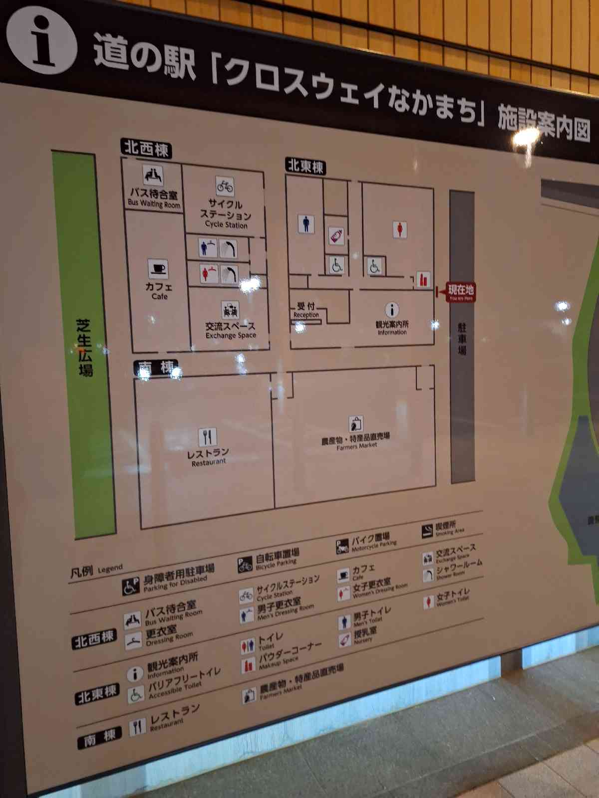 道の駅 クロスウェイなかまちの写真