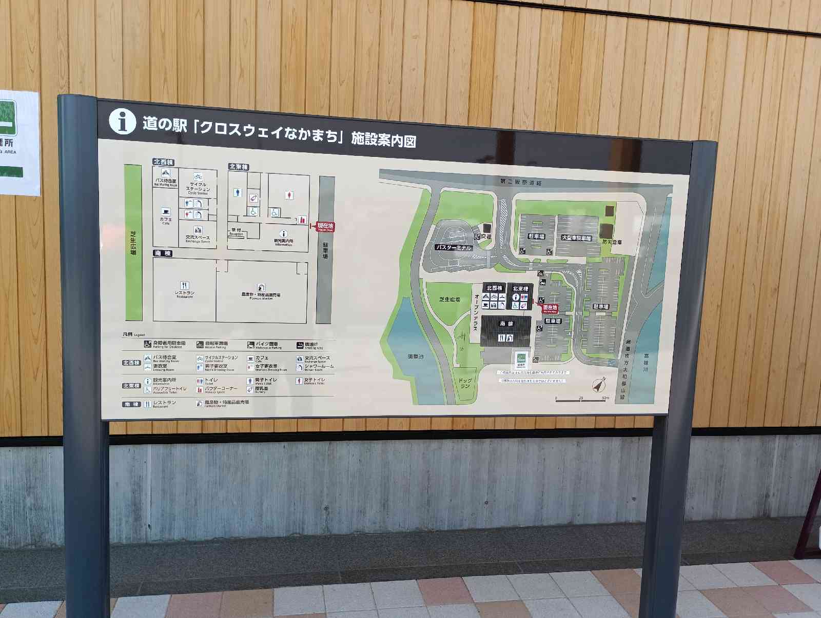 道の駅 クロスウェイなかまちの写真