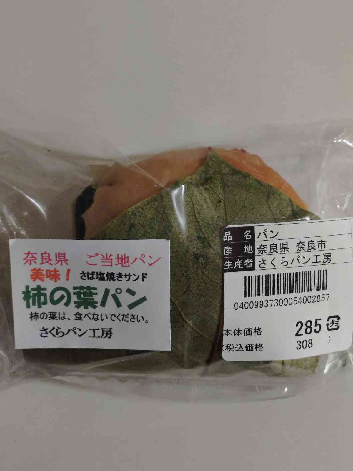 道の駅 クロスウェイなかまちの写真