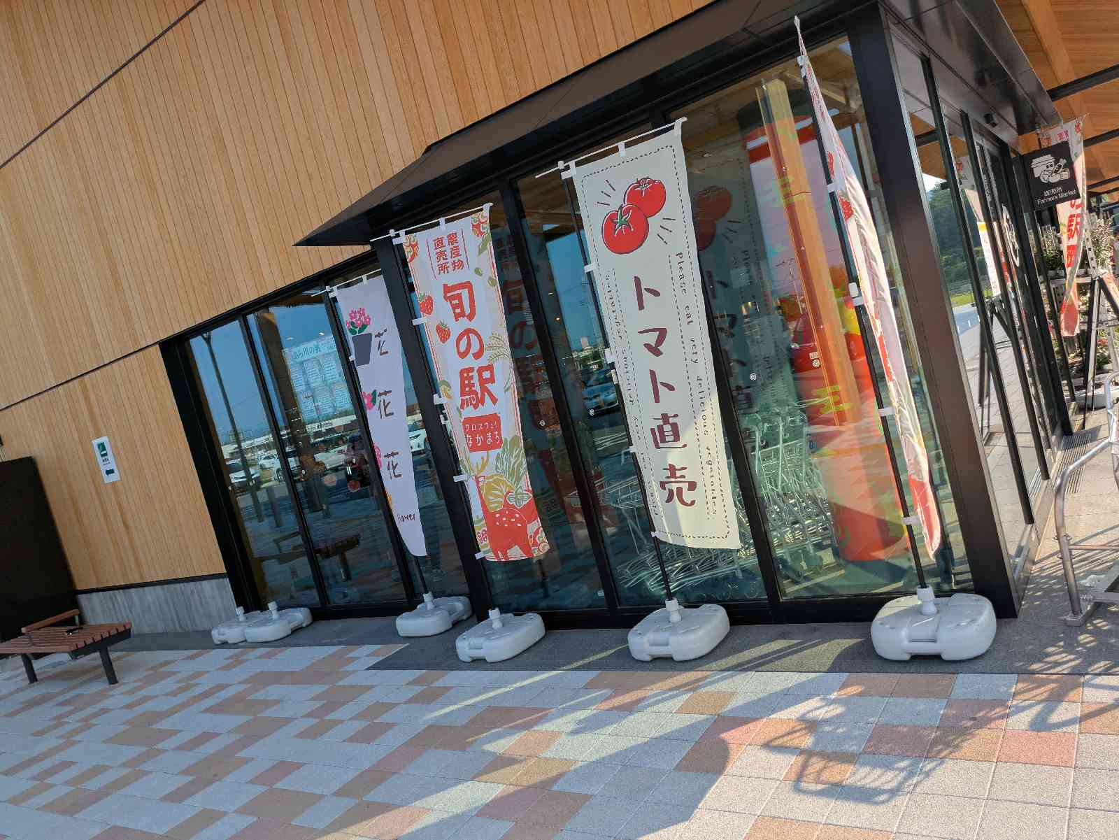 道の駅 クロスウェイなかまちの写真