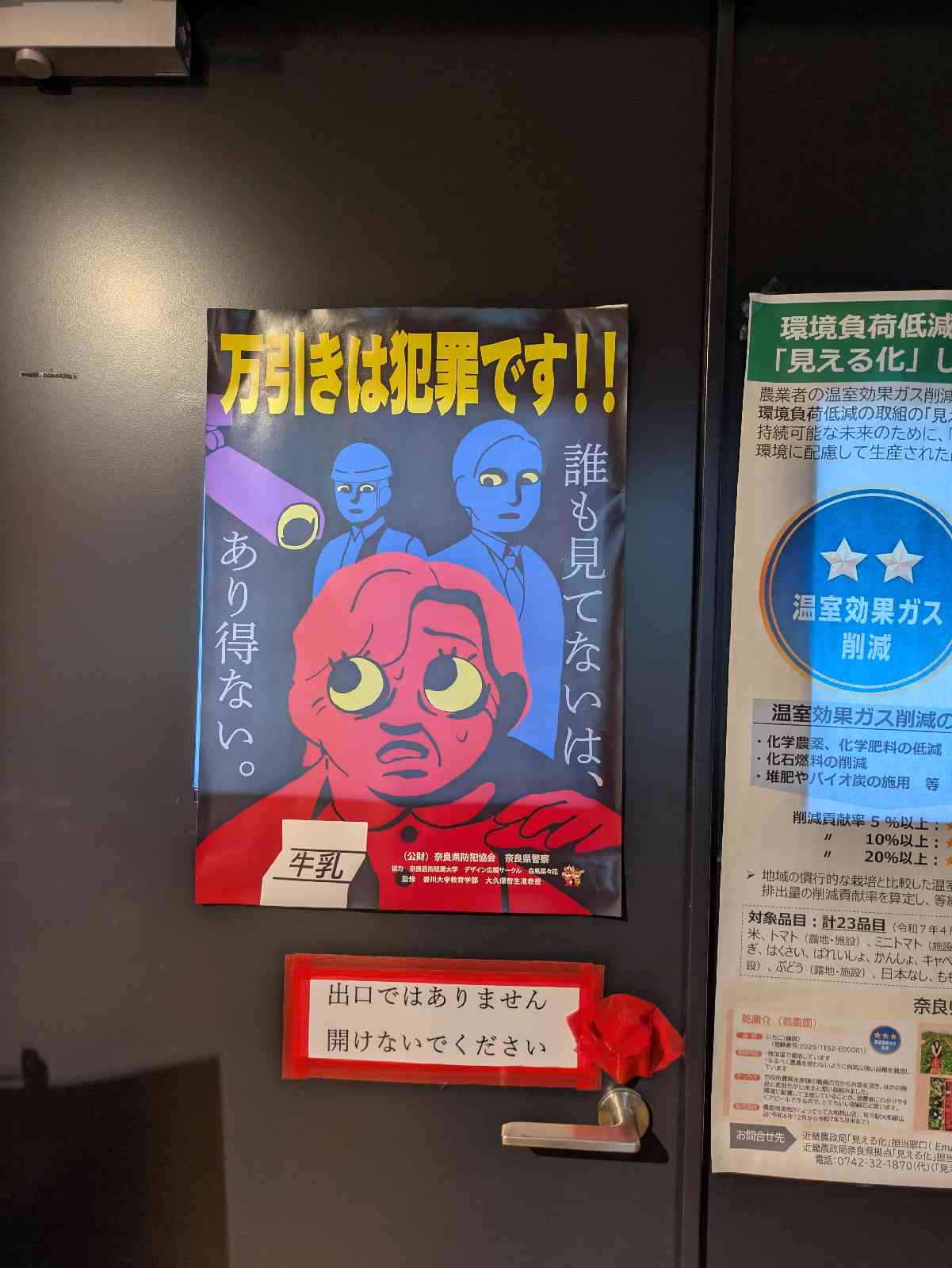 道の駅 クロスウェイなかまちの写真