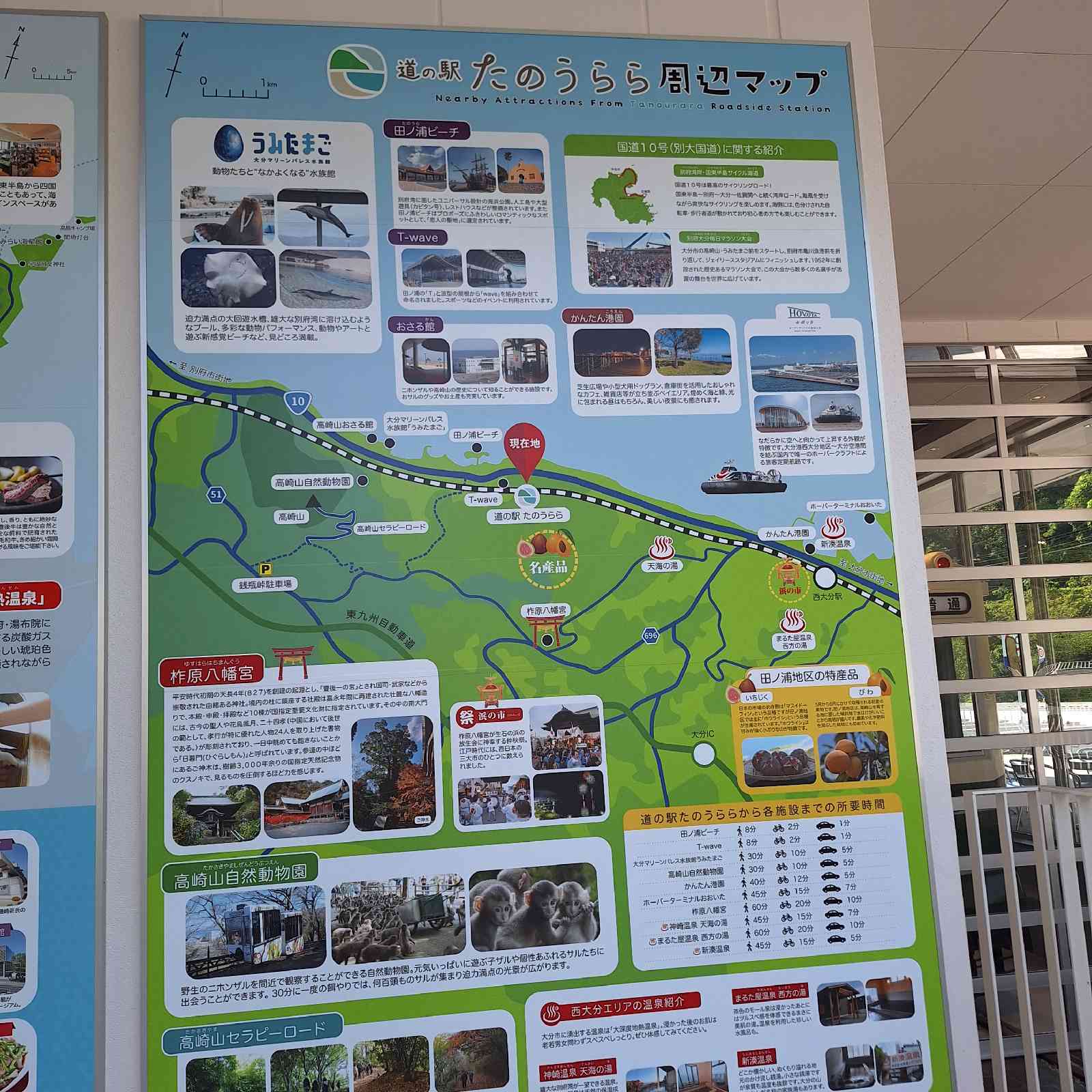 道の駅 たのうららの写真