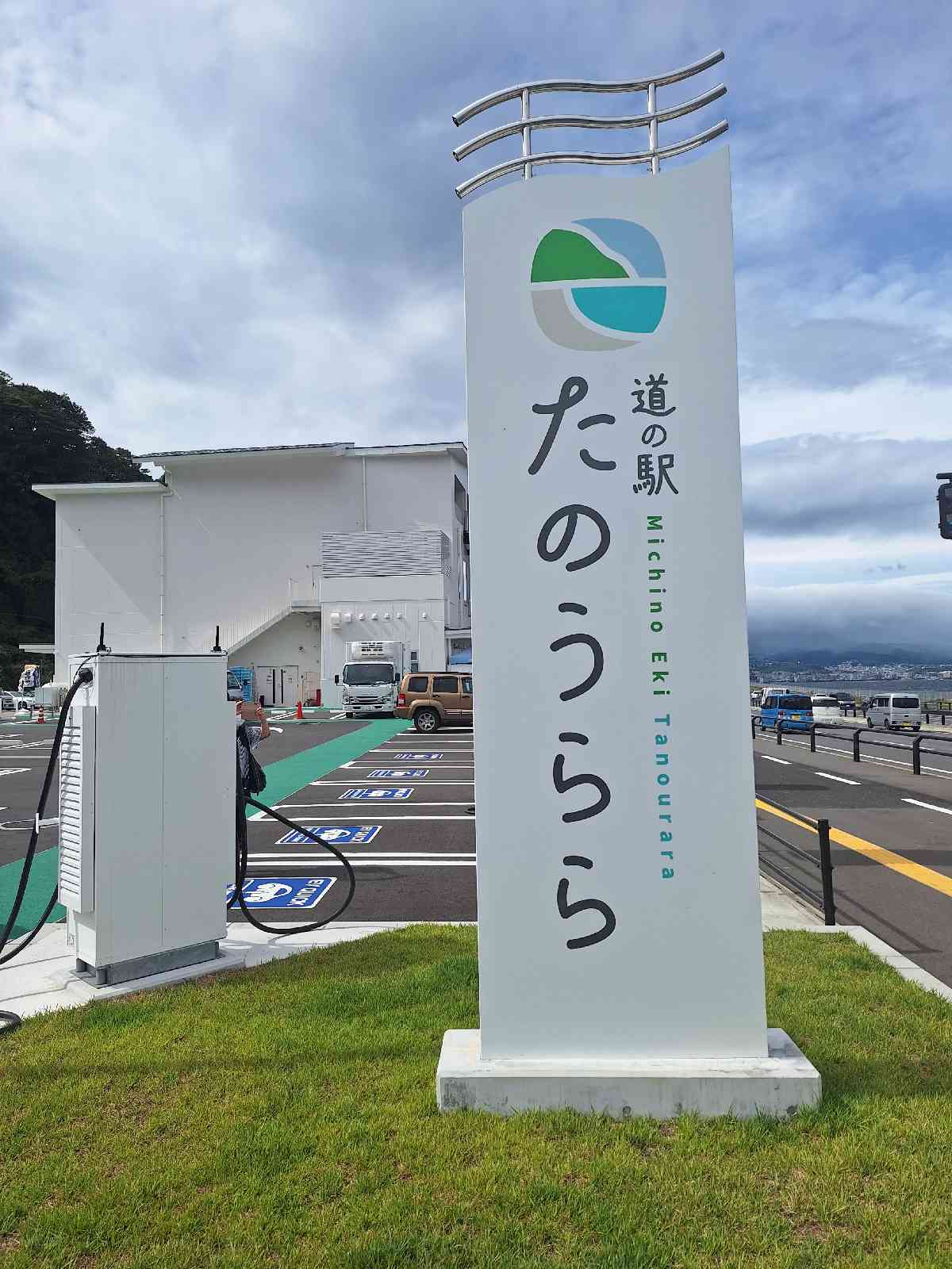道の駅 たのうららの写真
