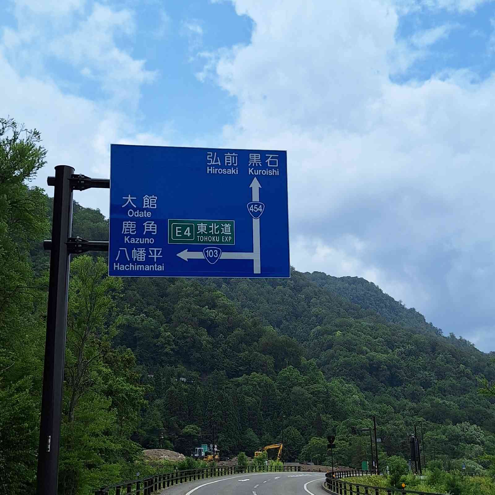 道の駅 十和田湖の写真