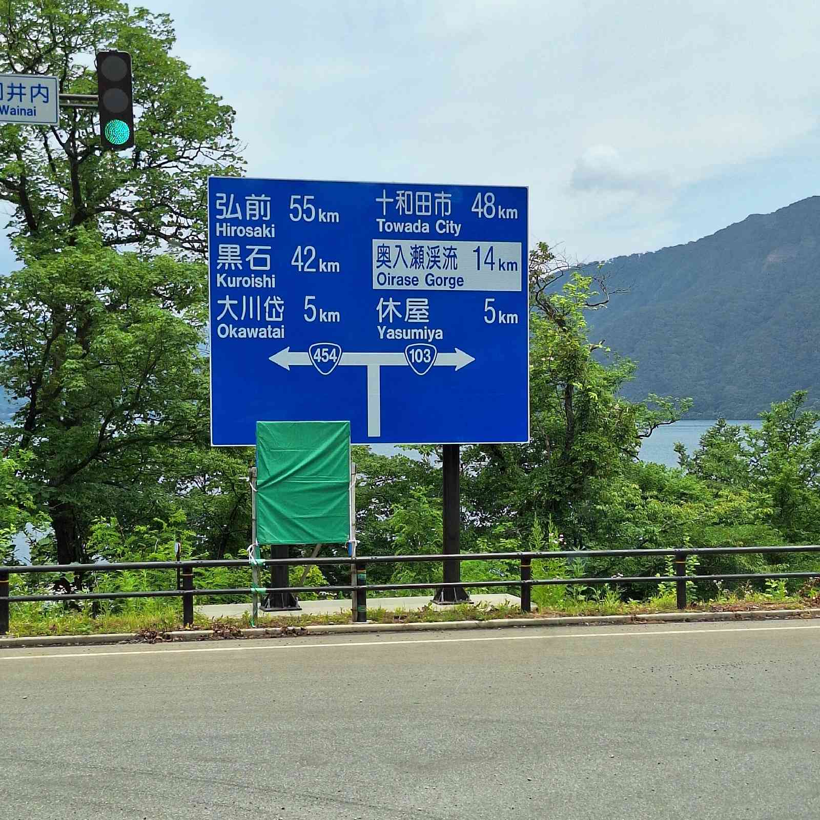 道の駅 十和田湖の写真