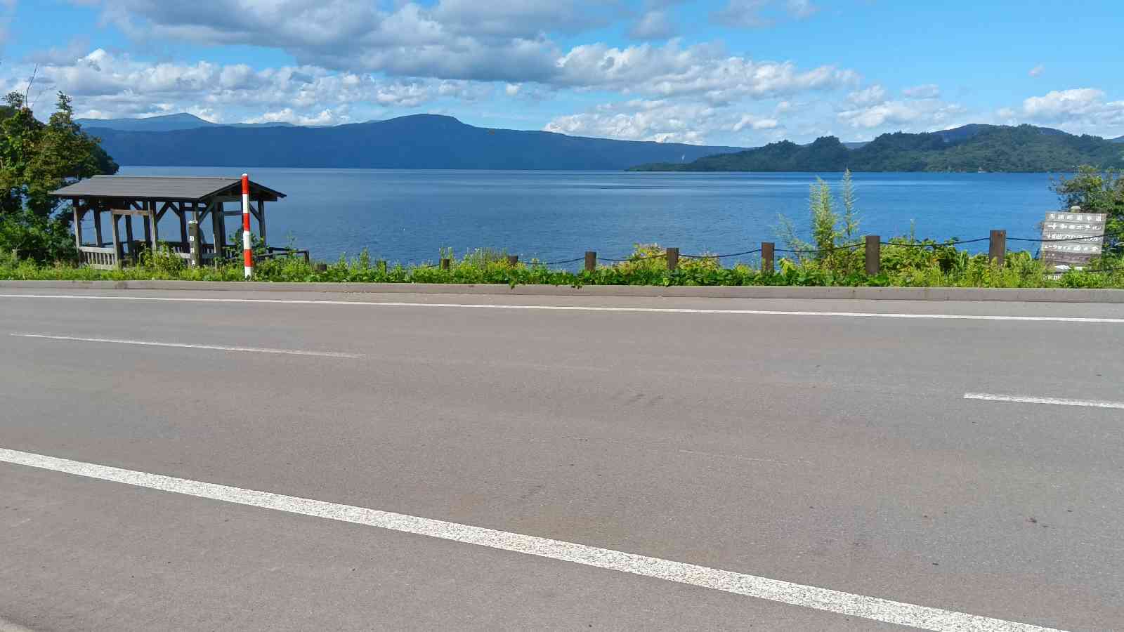 道の駅 十和田湖の写真