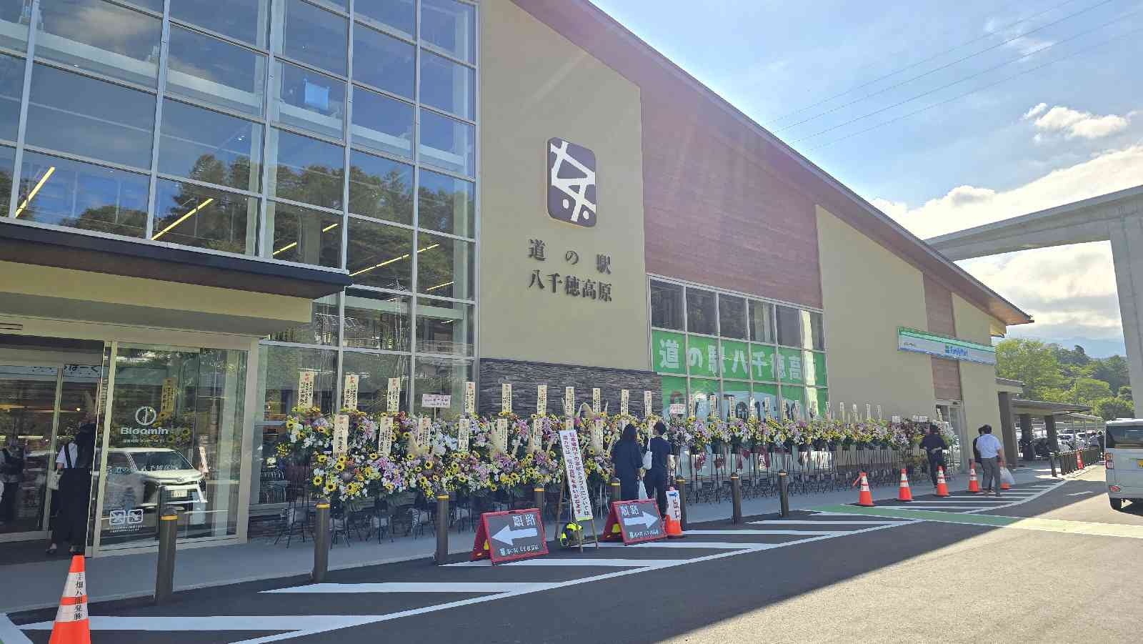道の駅 八千穂高原の写真